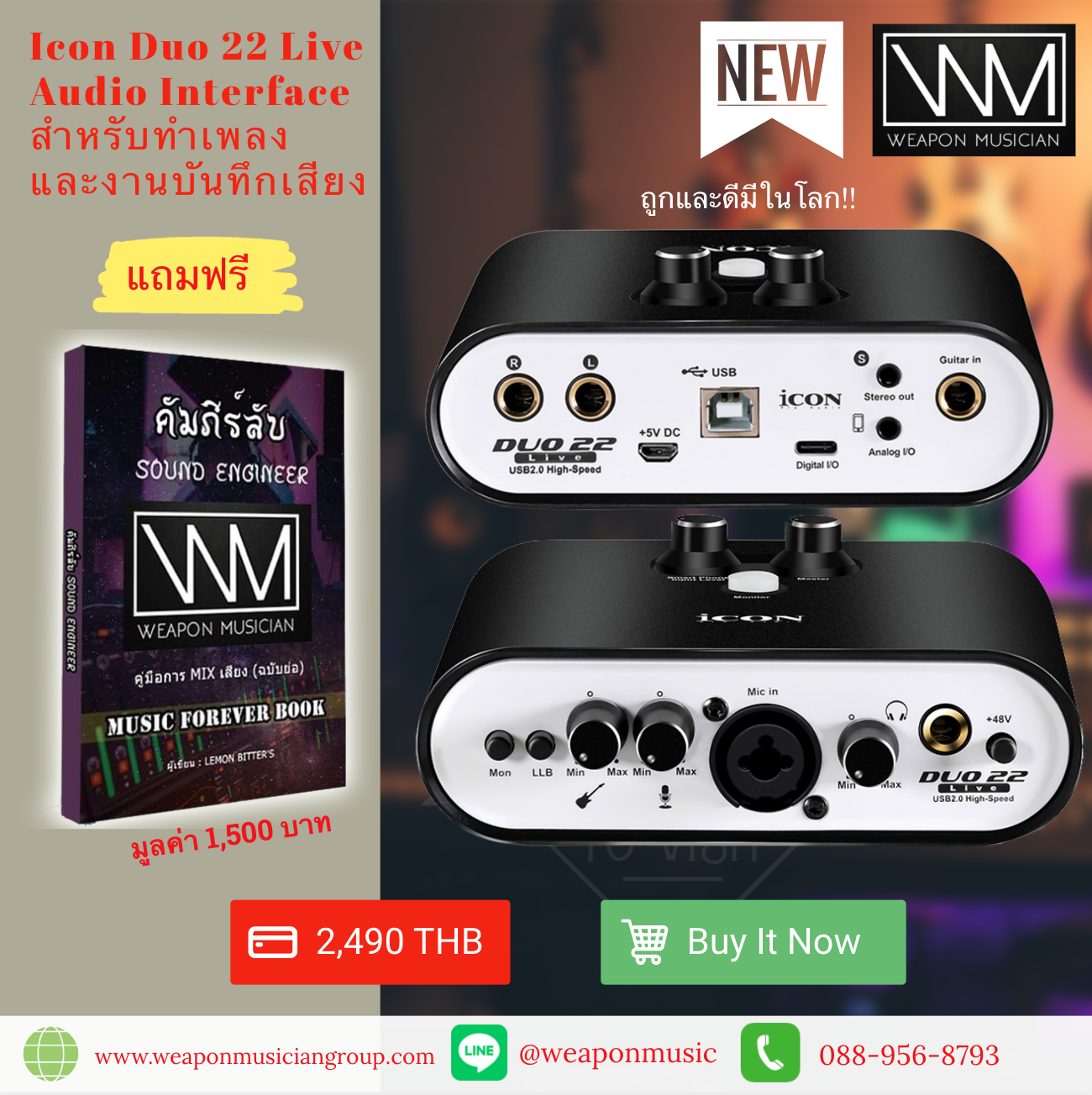 Icon Duo 22 live Audio Interface