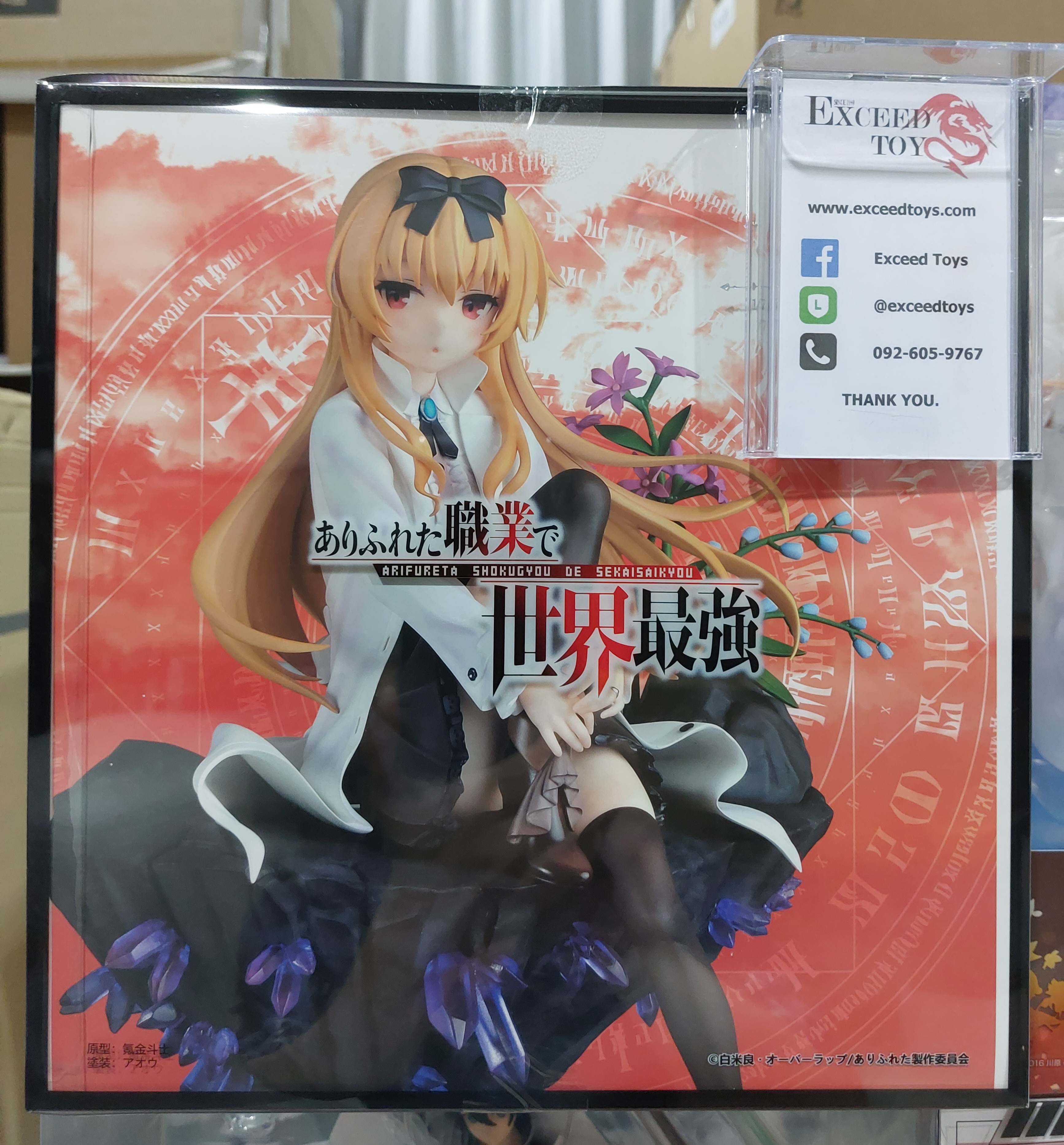 Arifureta Shokugyou de Sekai Saikyou - Yue