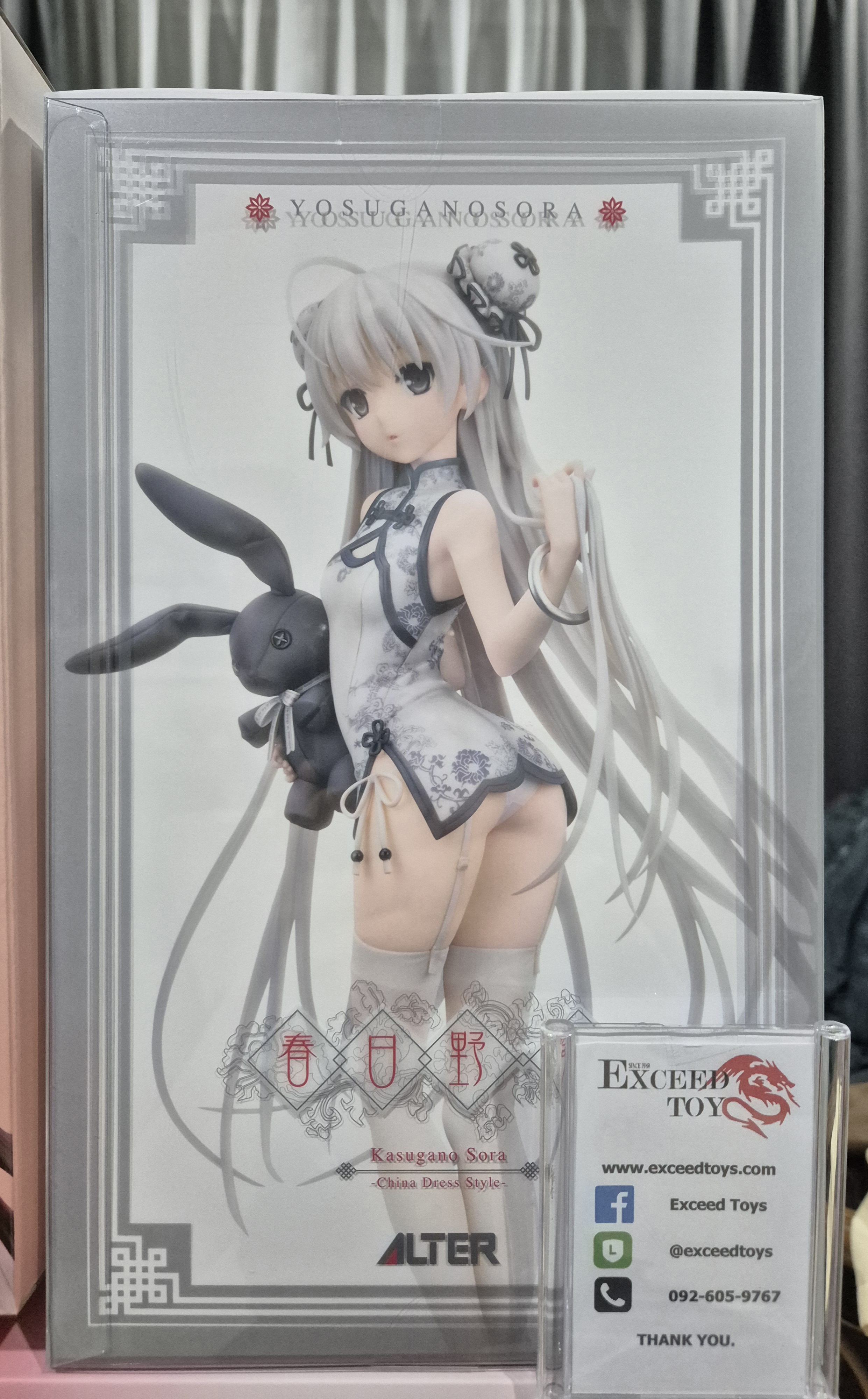 Kasugano Sora China Dress Style