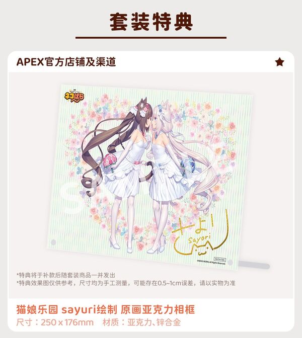 Nekopara Chocola & Vanilla Dream of Eden ver.