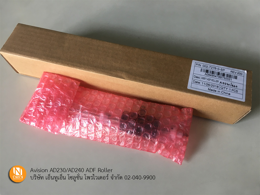 ADF Roller สำหรับเครื่อง Avision รุ่น AD230 , AD240