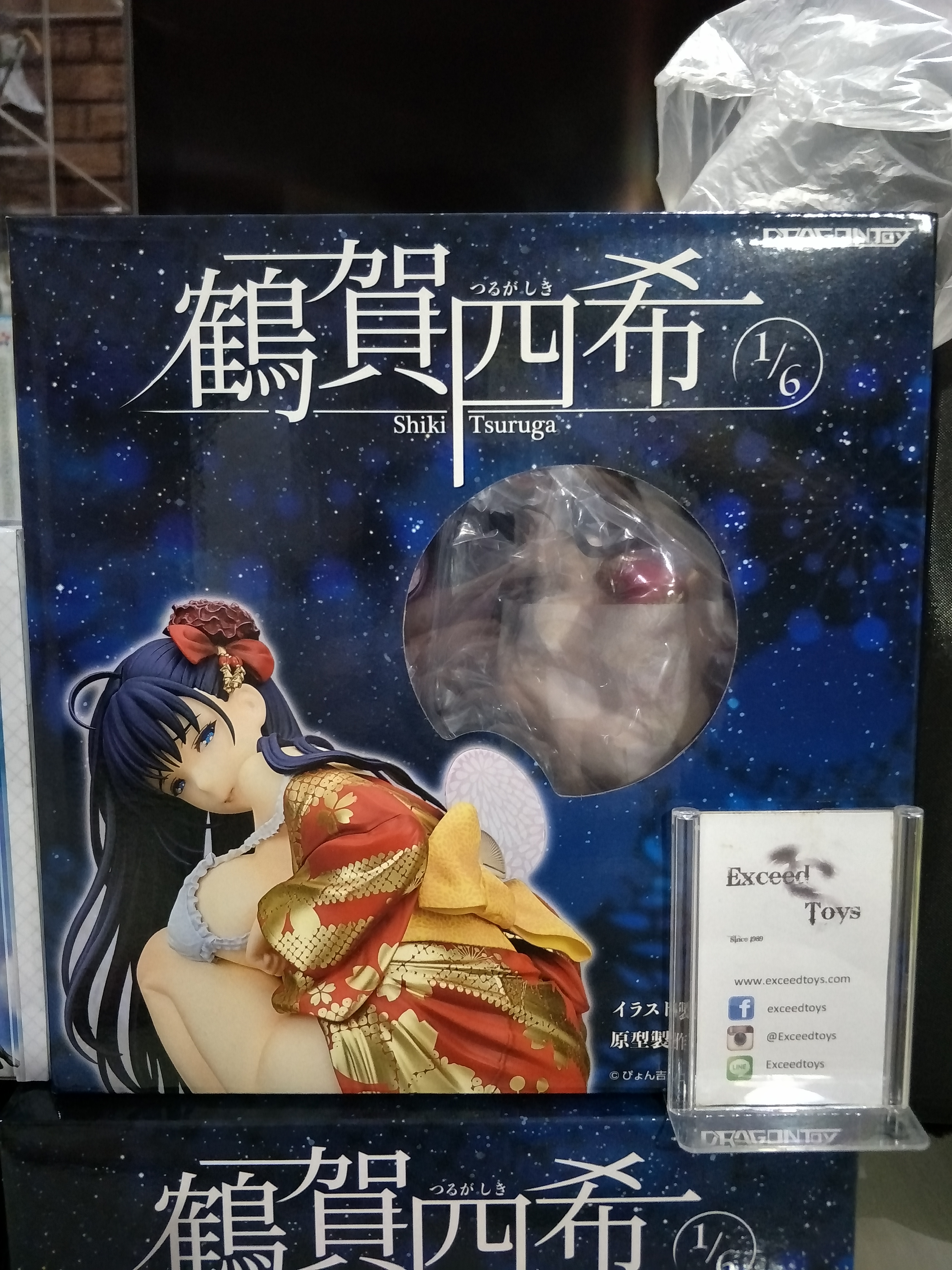 Tsuruga Shiki