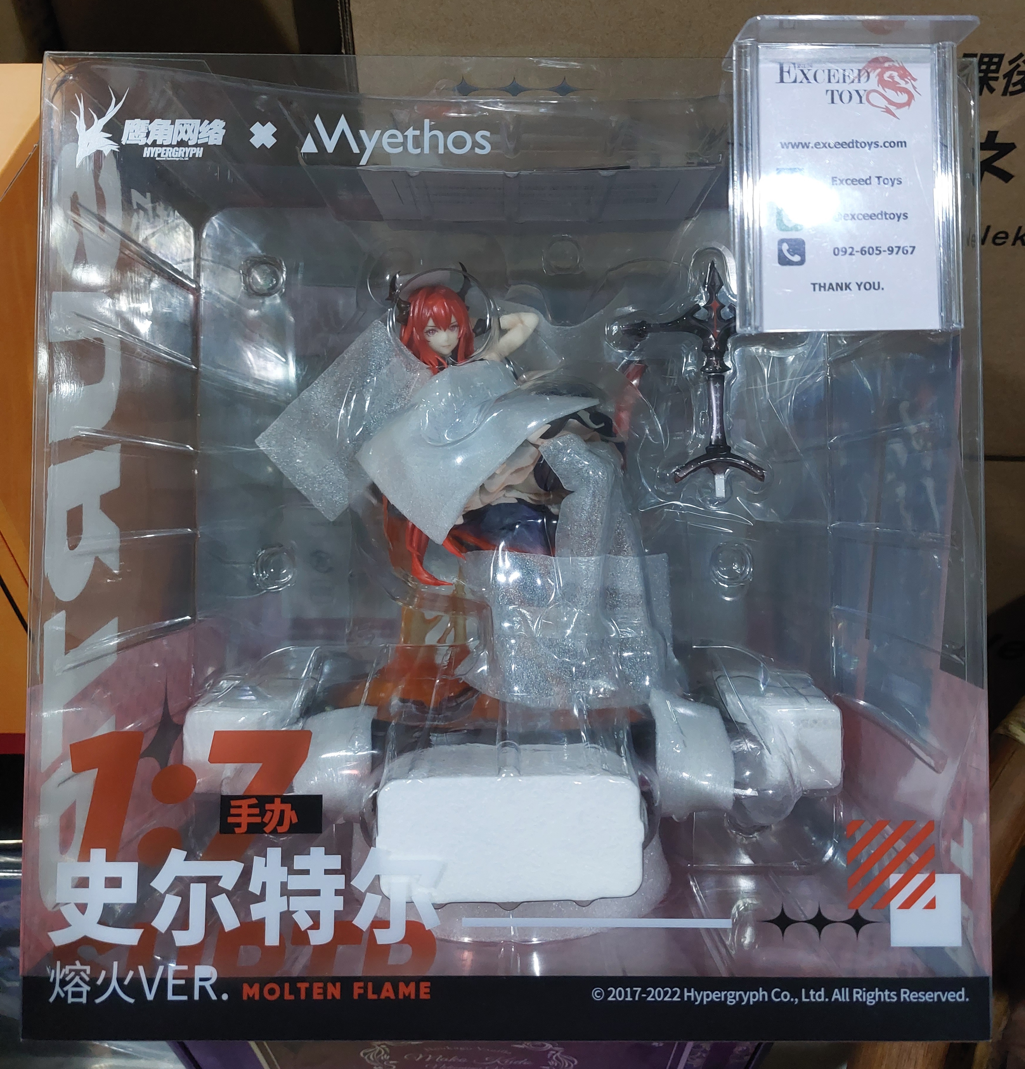 Arknights - Surtr Molten ver.