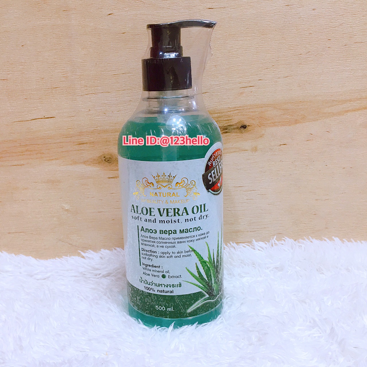 Natural SP Beauty & Makeup Aloe Vera Oil 500ml