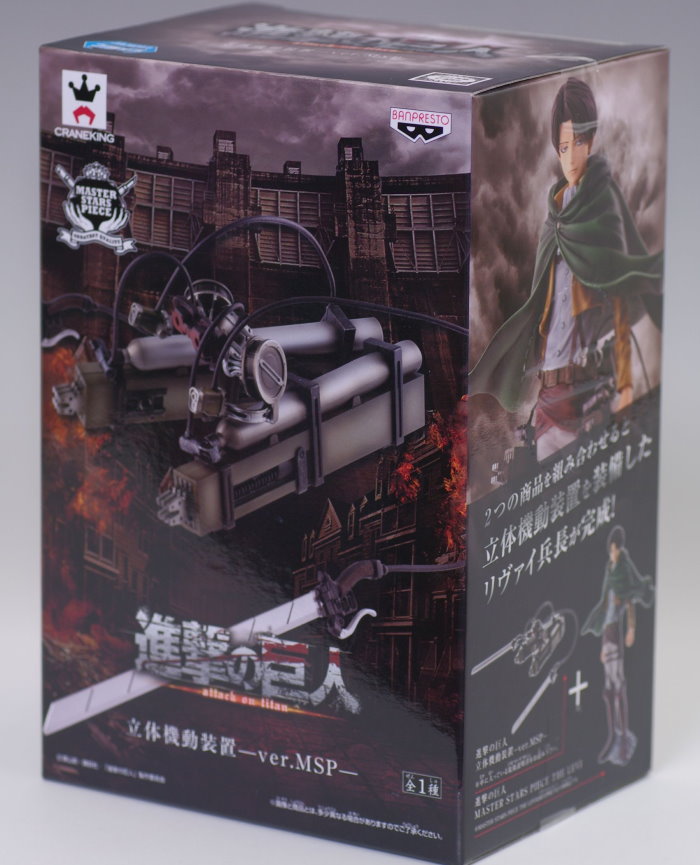 Banpresto MSP Levi Equipment