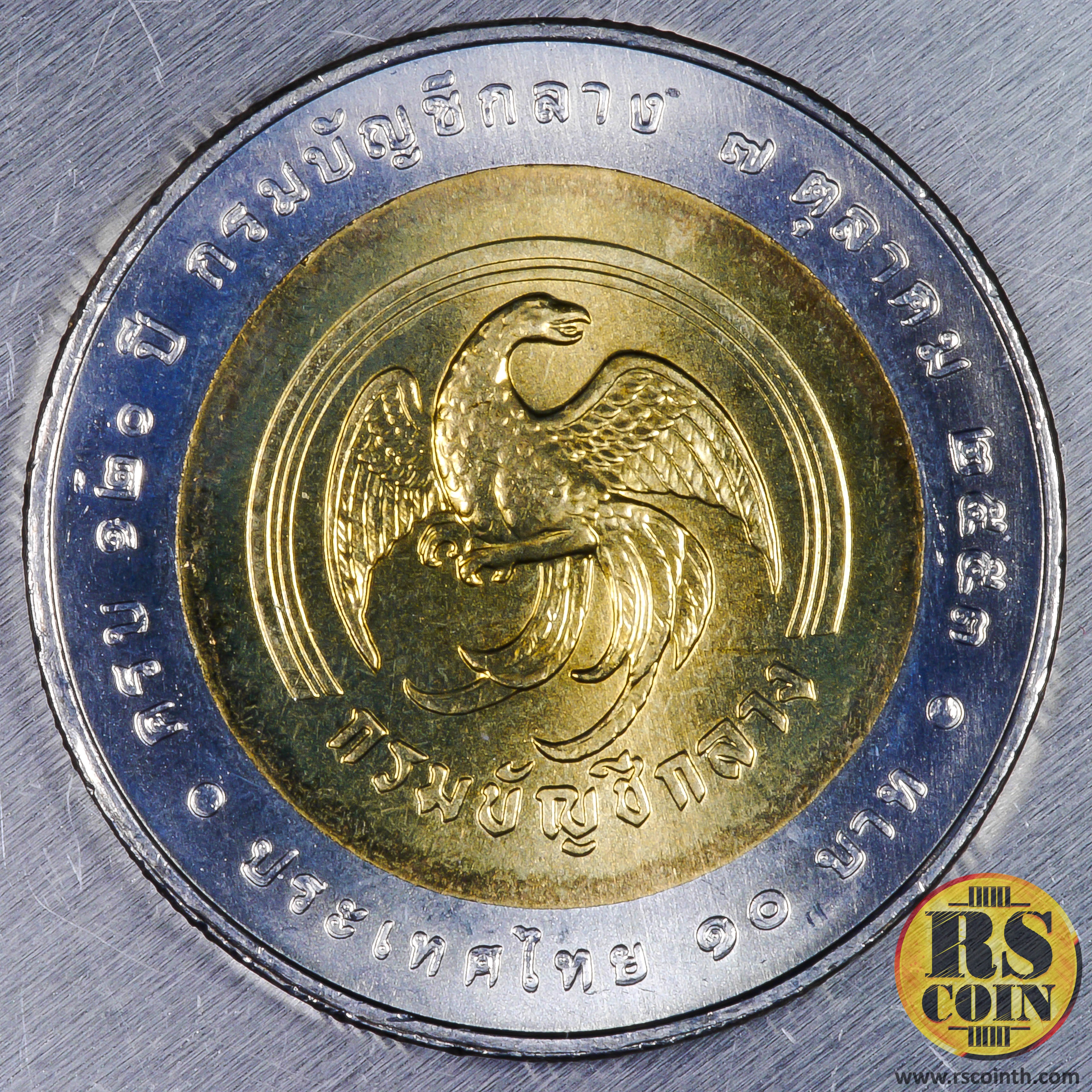 เหรียญกษาปณ์โลหะสองสี (สีขาวและสีทอง) เหรียญกษาปณ์ที่ระลึกครบ 120 ปี กรมบัญชีกลาง 7 ตุลาคม 2553