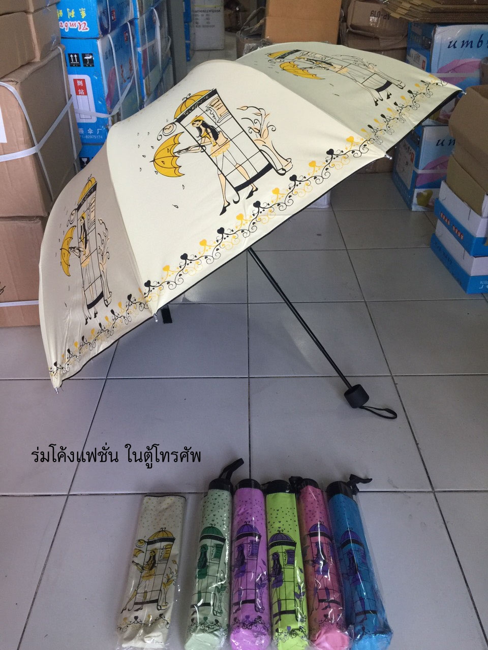 ร่มโค้งแฟชั่น ผู้หญิงในตู้โทรศัทพ์