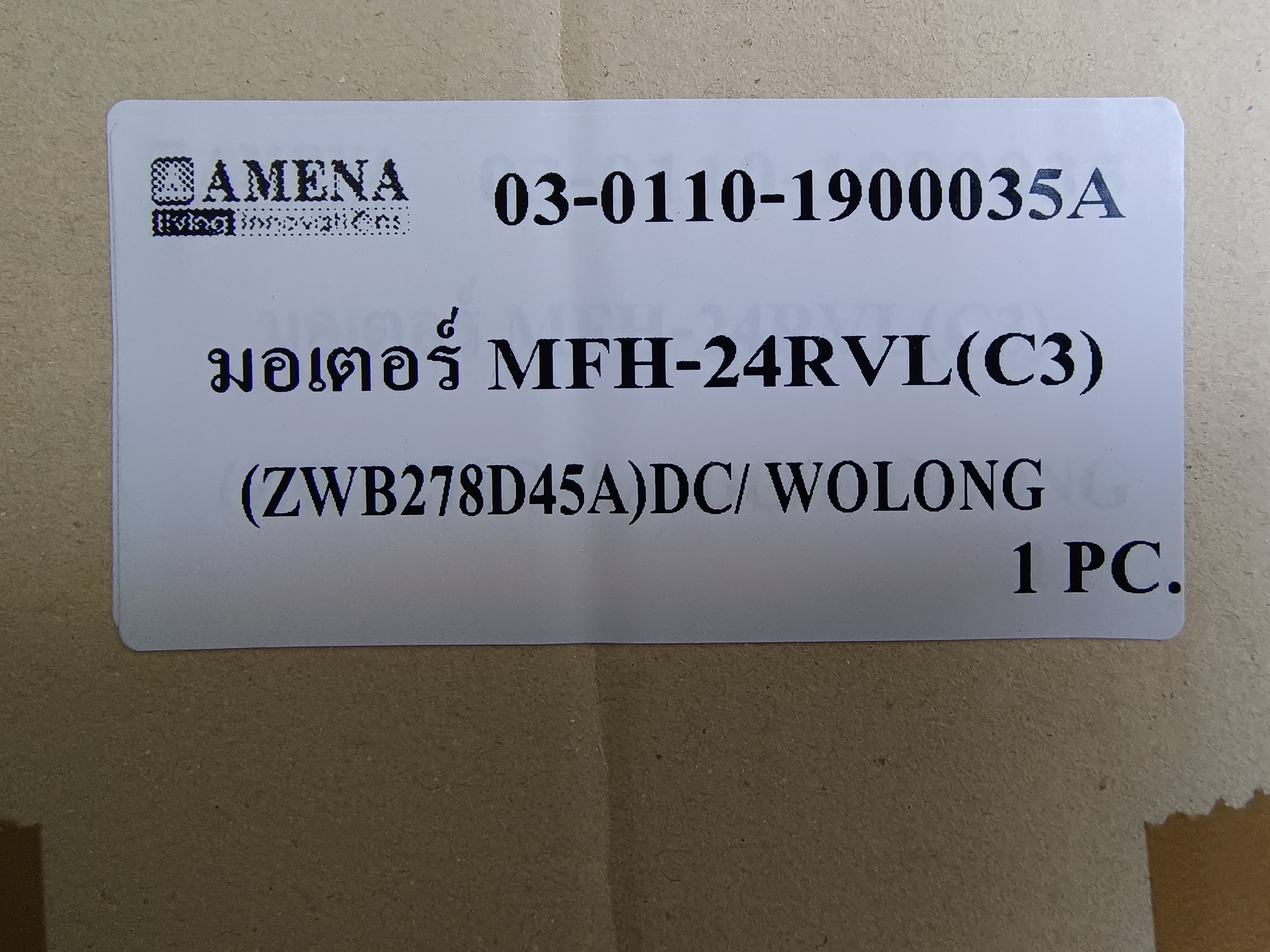 มอเตอร์คอยล์เย็น MFH-24RVL(C2) แกน 2 ข้างยาวเท่ากัน สีเงิน รุ่นใหม่สีขาว