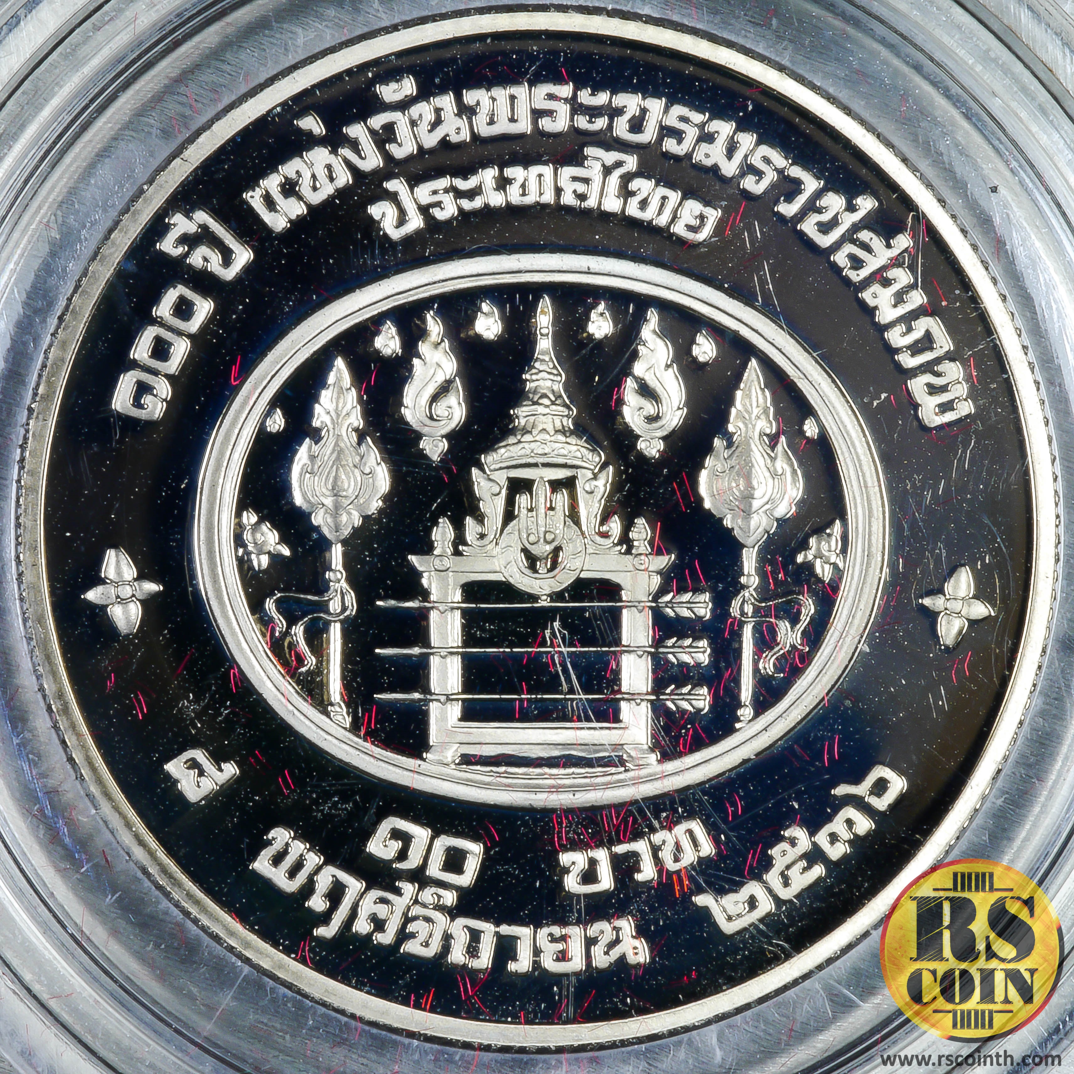 เหรียญกษาปณ์โลหะสีขาวขัดเงา (คิวโปรนิกเกิล) เหรียญกษาปณ์ที่ระลึกเนื่องในวโรกาส 100 ปี 8 พฤศจิกายน 2536 แห่งวันพระราชสมภพพระบาทสมเด็จพระปรมินทรมหาประชาธิปก พระปกเกล้าเจ้าอยู่หัว