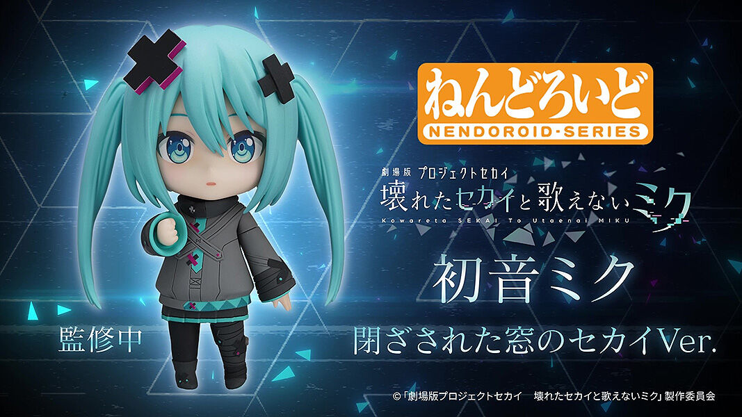 Nendoroid Hatsune Miku Shuttered SEKAI Ver.