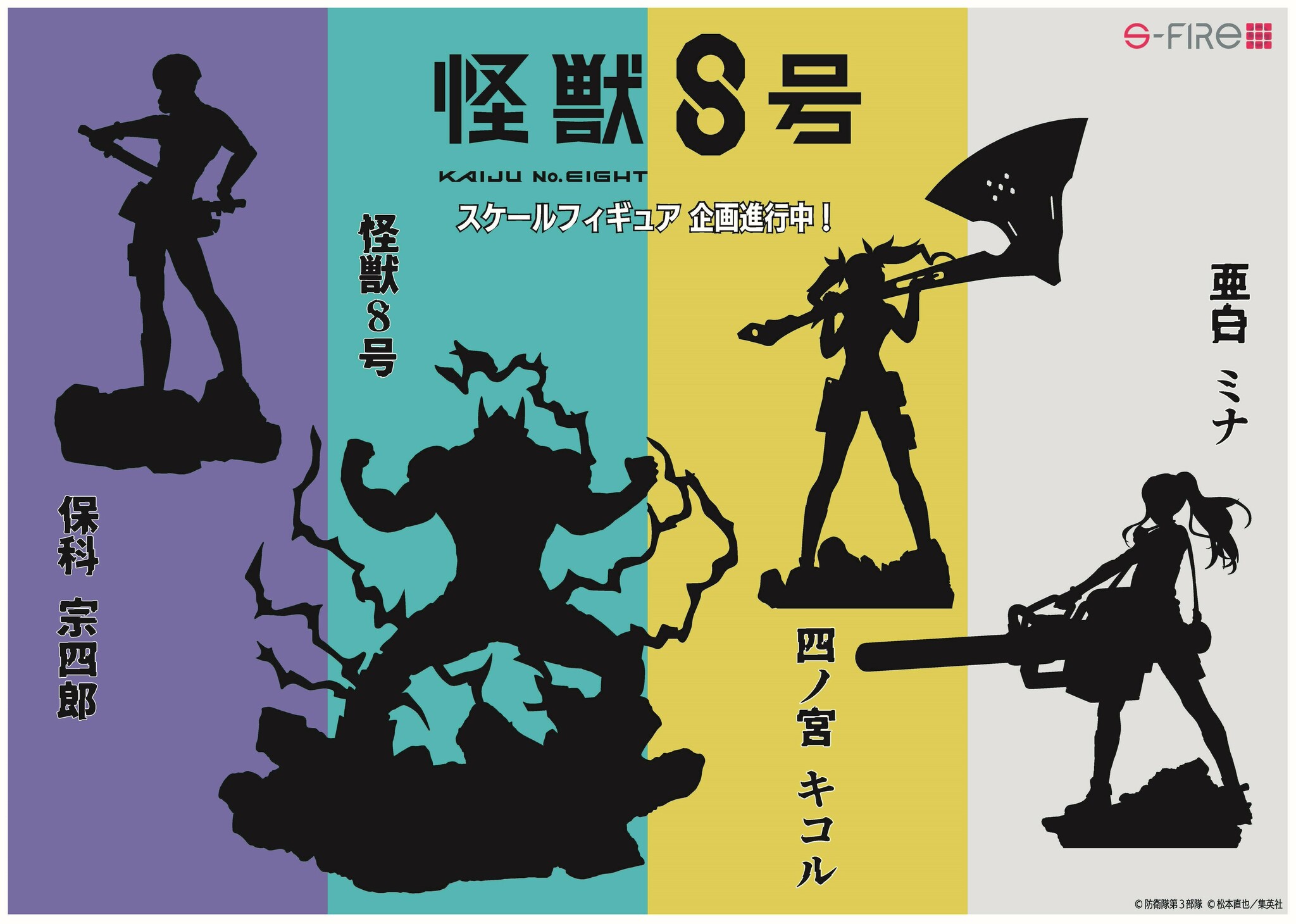 Kaijuu No. 8 - Ashiro Mina S-Fire