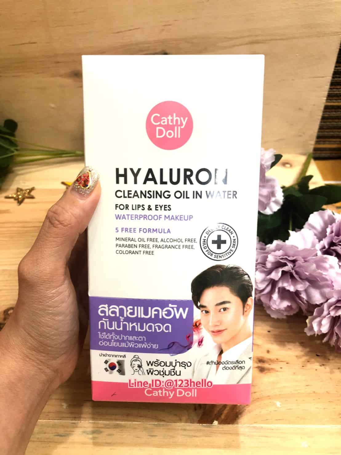 CLEANSING OIL ผิวแพ้ง่าย