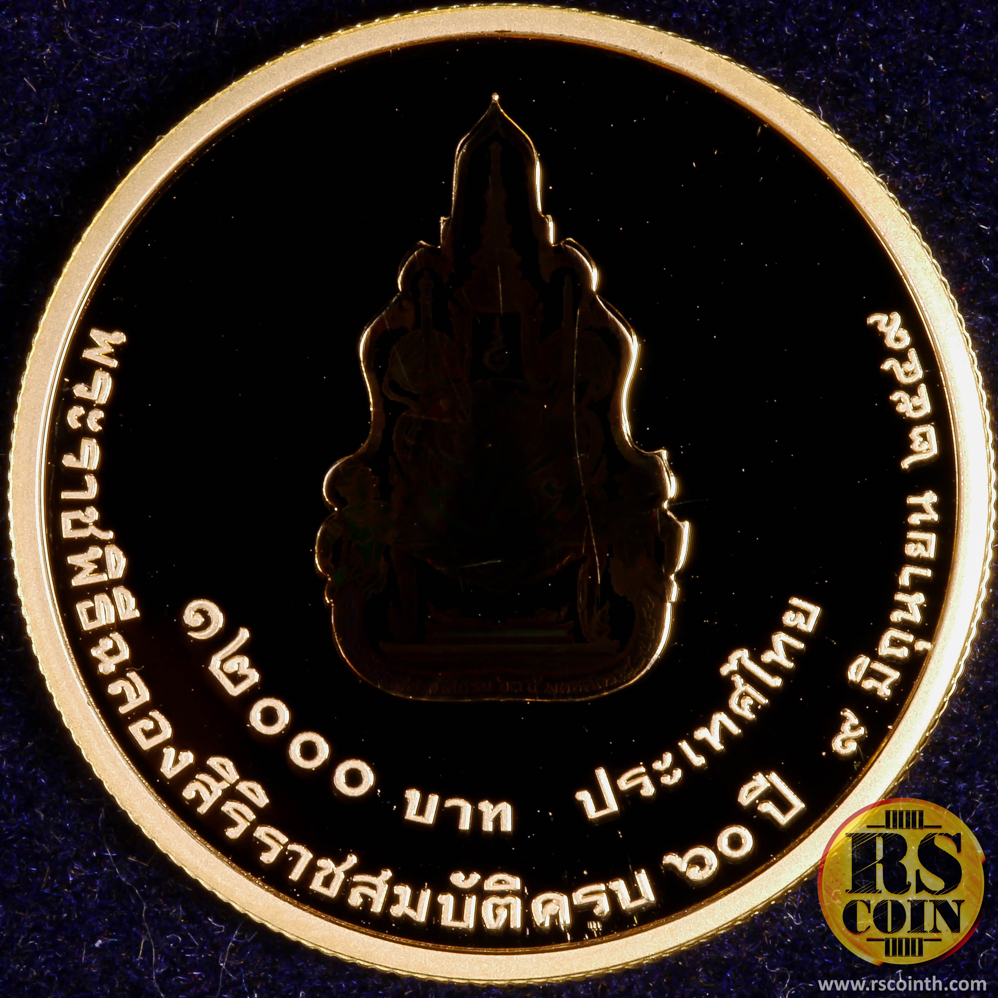 เหรียญกษาปณ์ทองคำขัดเงา-โฮโลแกรม เหรียญกษาปณ์ที่ระลึกพระราชพิธีฉลองสิริราชสมบัติครบ 60 ปี 9 มิถุนายน 2549