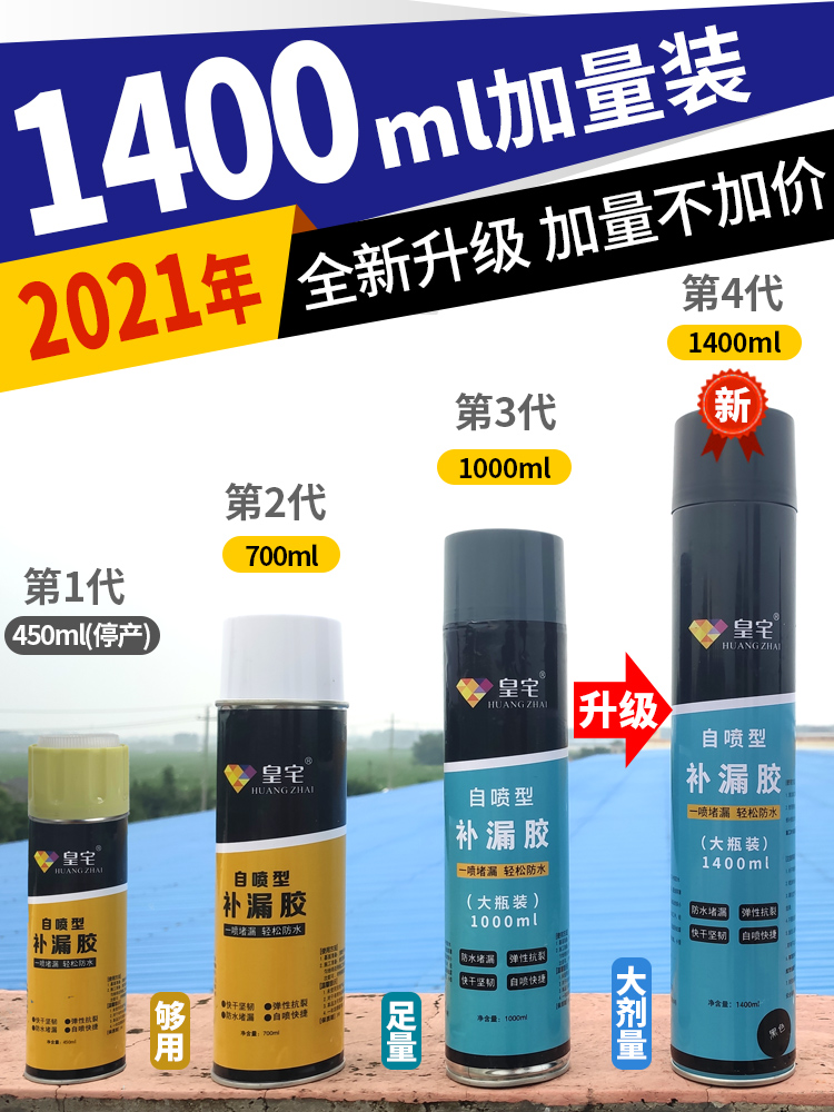 Leak Sealer Rubber Spray สเปย์กันรั่ว สเปรย์อุดรอยรั่ว สเปย์อุดรู สเปรย์กันรูรั่ว สเปรย์โฟมอเนกประสงค์ อุดรอยแตกผนัง กระป๋องใหญ่ขนาด 1400 ml