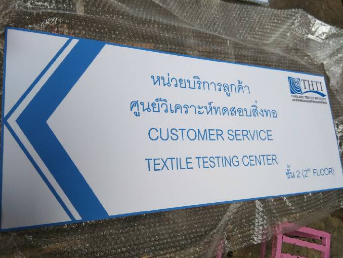 ป้ายอะคริลิค ติดสติ๊กเกอร์ - หน่วยบริการลูกค้า