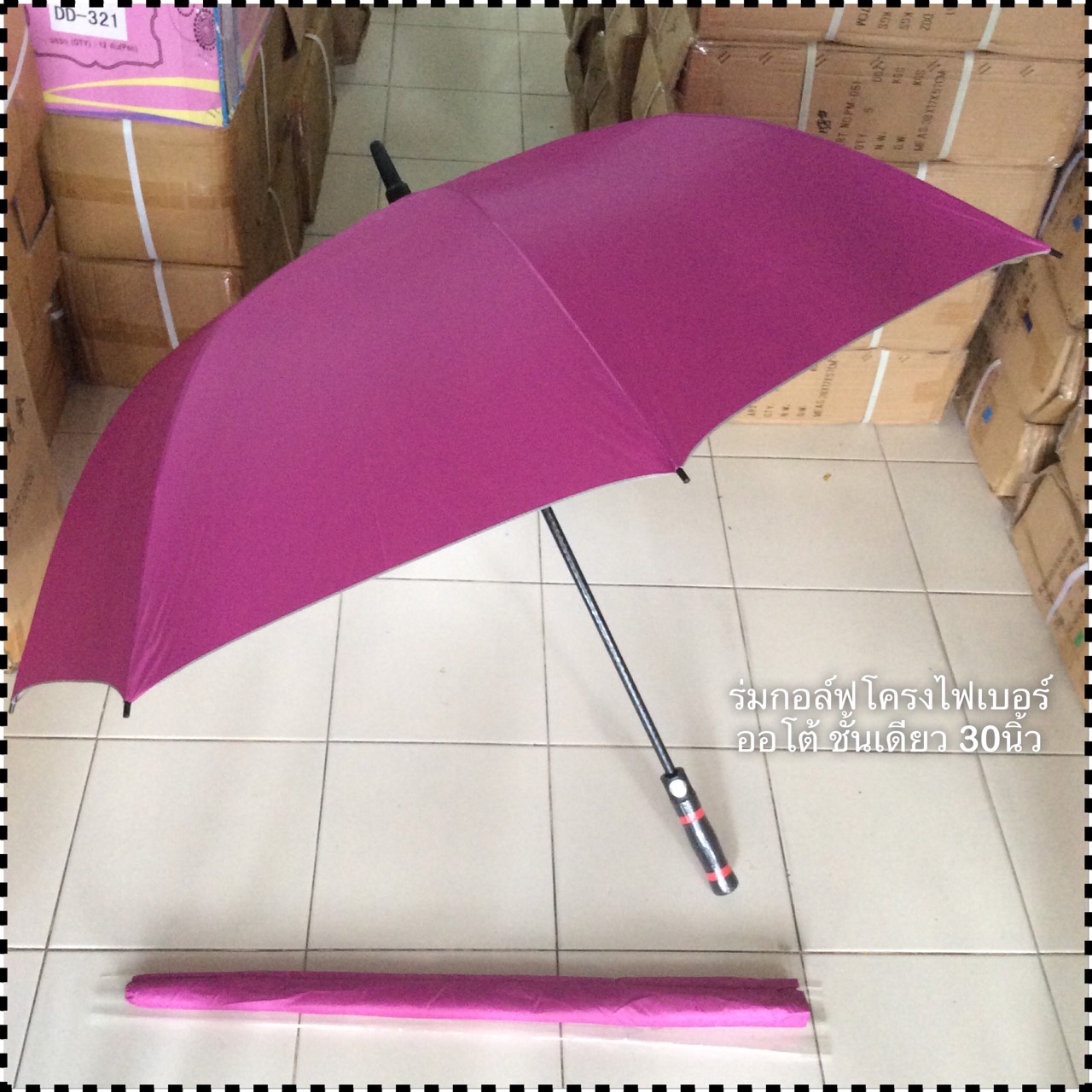 ร่มกอล์ฟ30นิ้วโคร้งไฟเบอร์ ออโต้ ซองผ้า