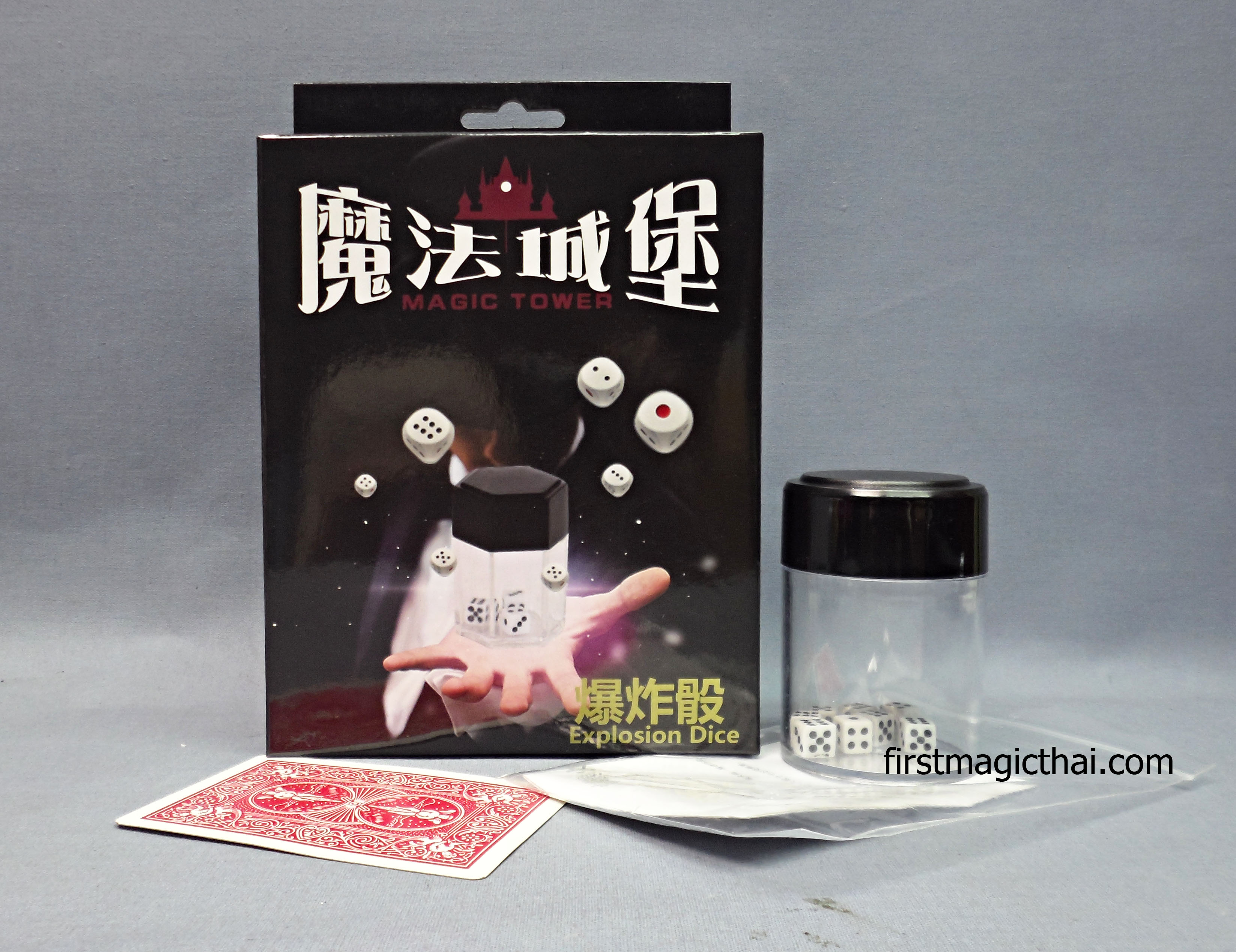 เต๋าระเบิด กระจาย ทรงกลม / The Exploding Dice