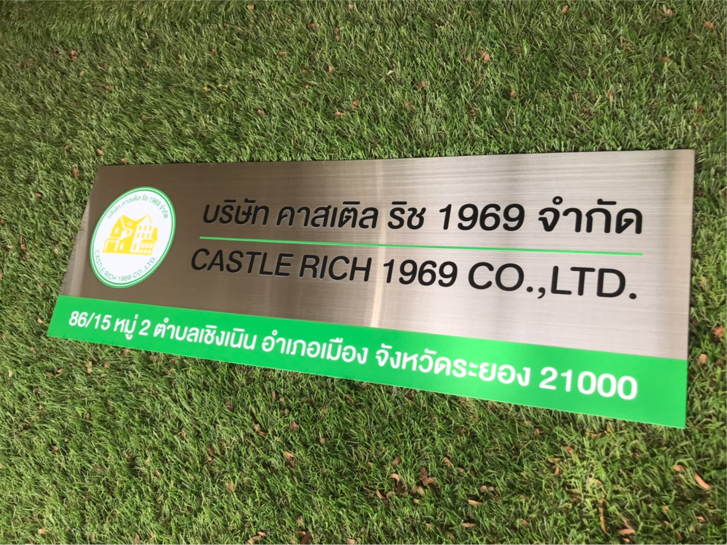 ป้ายสกีน