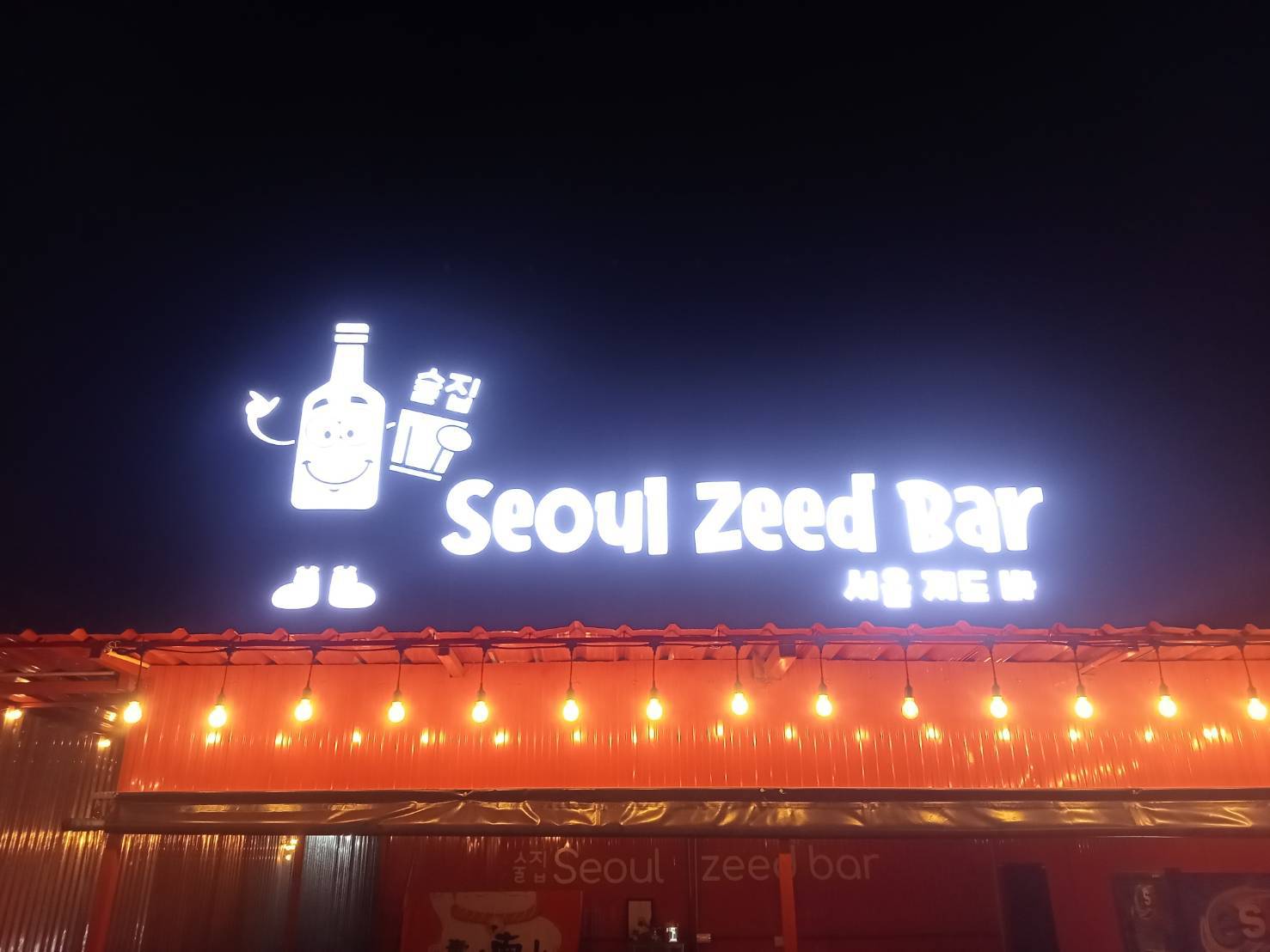 ป้ายโลโก้ซิงค์ทำสีดำ ไฟled ออกหน้าแสงสีขาว Seoul Zeed Bar