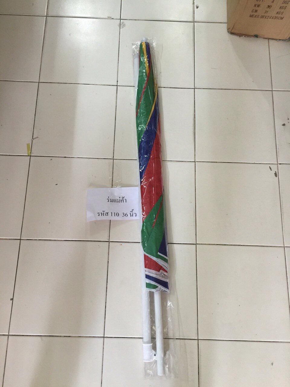 ร่มแม่ค้า รหัส 110 36 นิ้ว