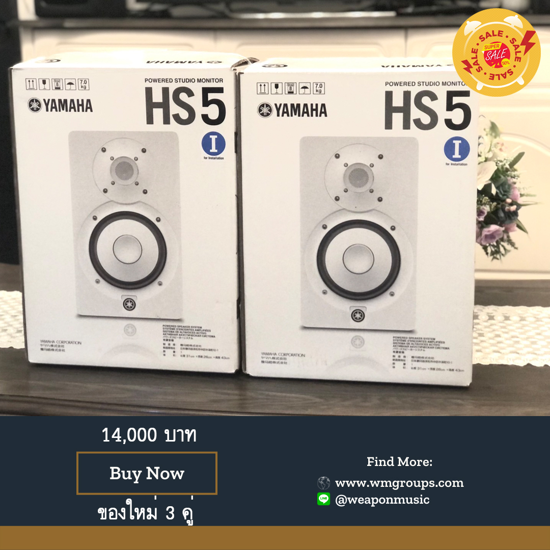 Yamaha HS5