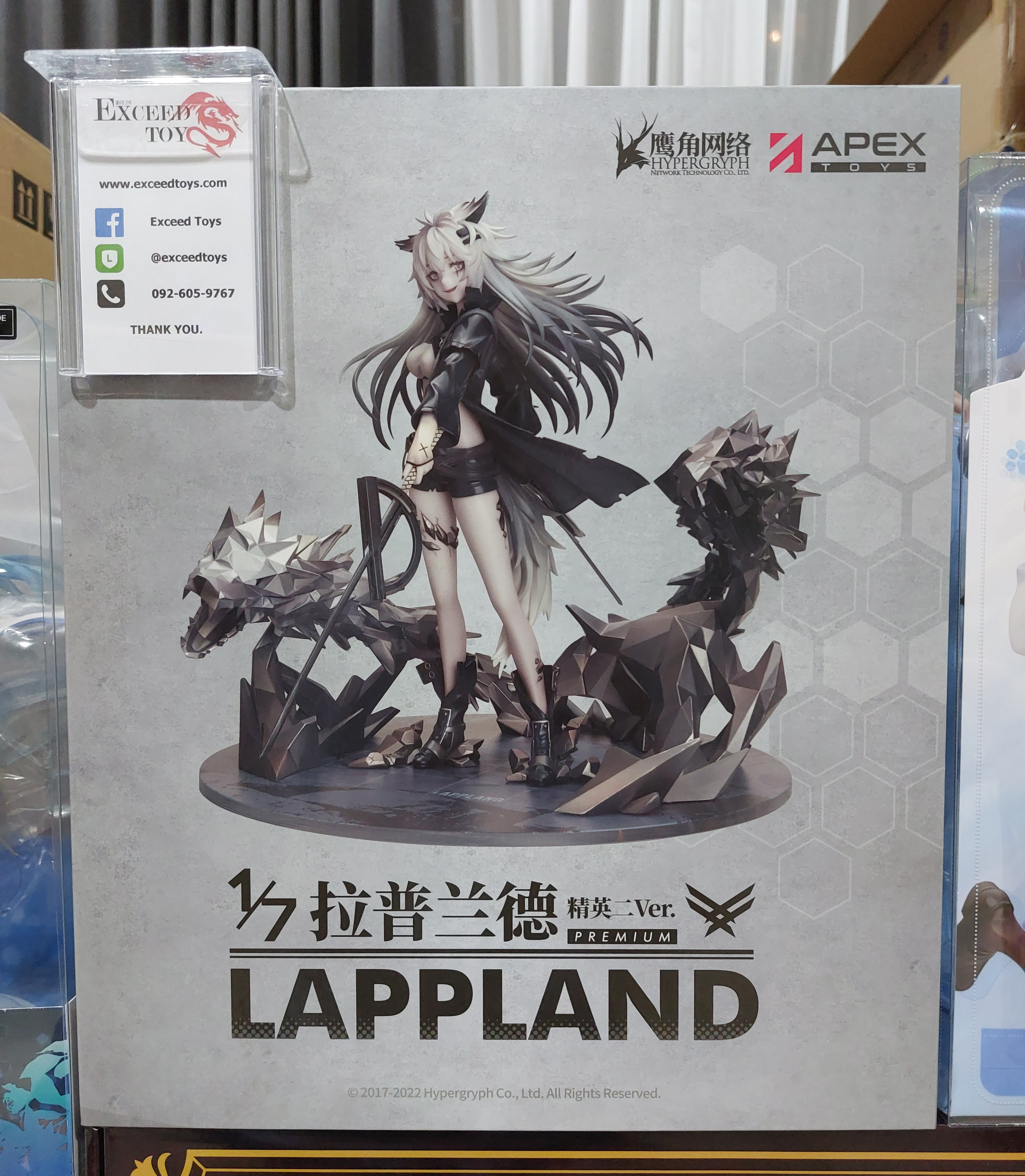 Arknights Lappland Elite II Premium Ver.