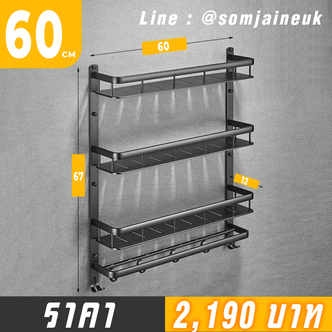 ชั้นวางของในห้องน้ำดีไซน์สวยสไตล์โมเดิร์นสีดำ แบบ 3 ชั้น เริ่มต้นเพียง 1,990 บาท(ส่งฟรี)