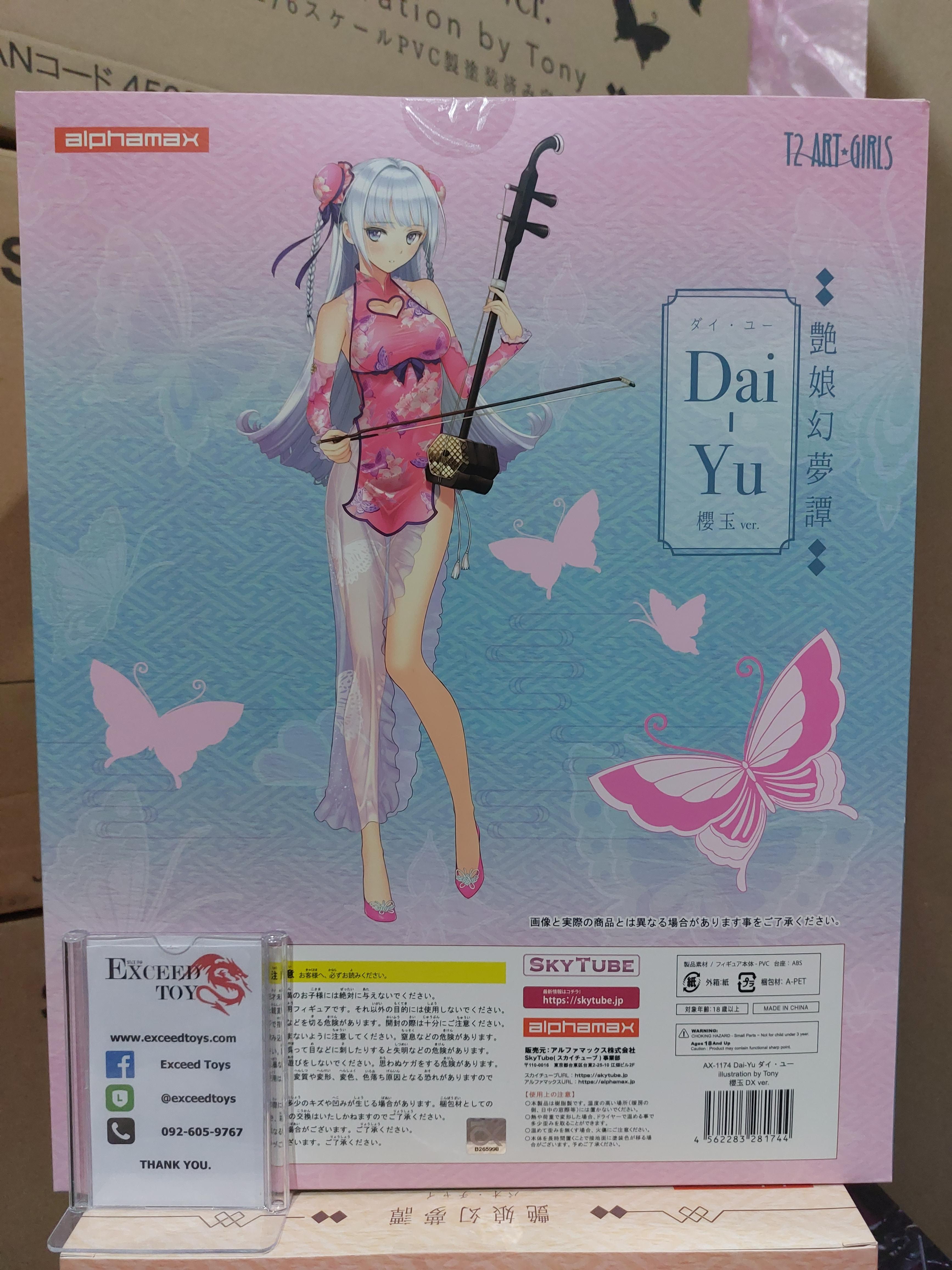 Dai-Yu Sakuratama DX Ver.