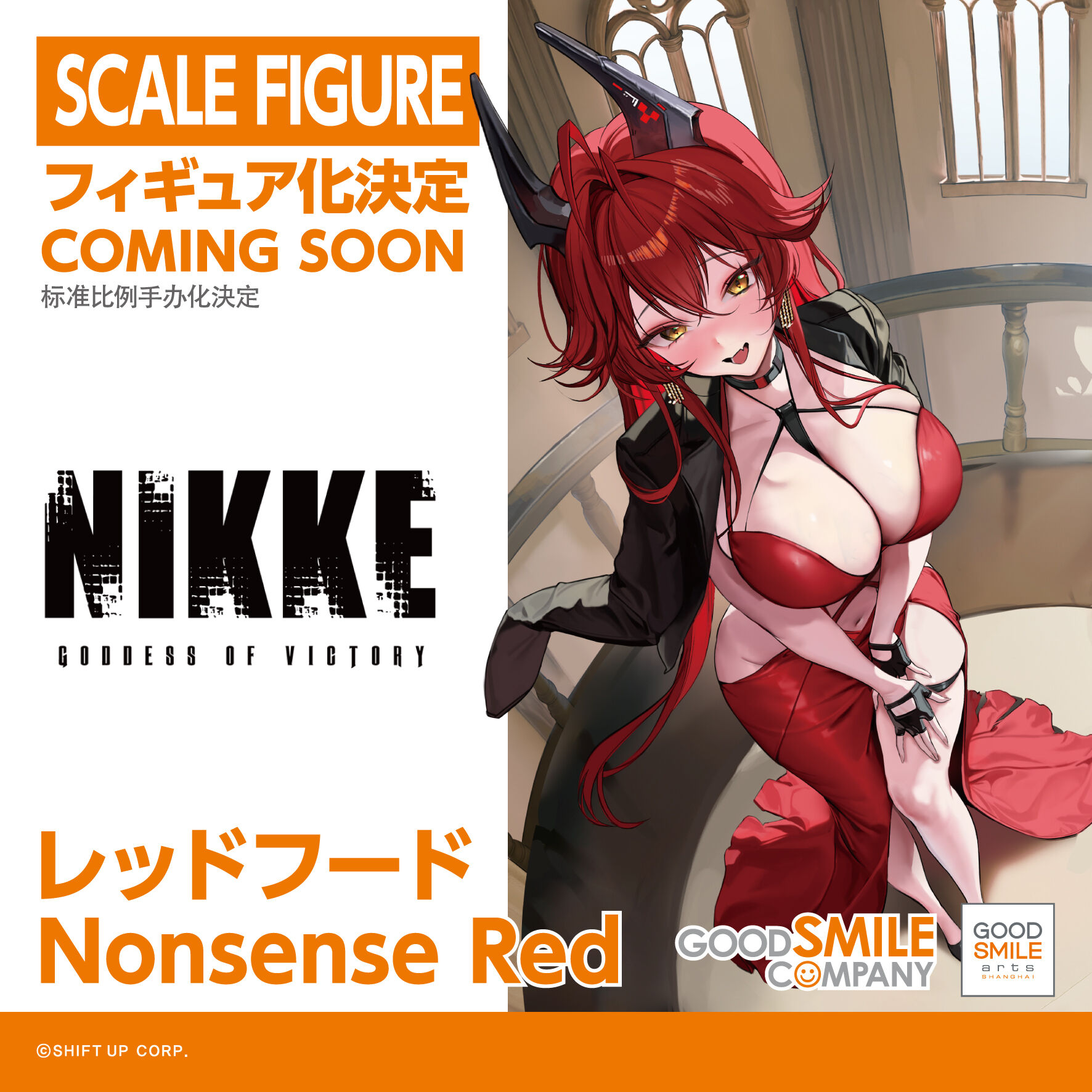 Goddess of Victory Nikke - Red Hood Nonsense Red