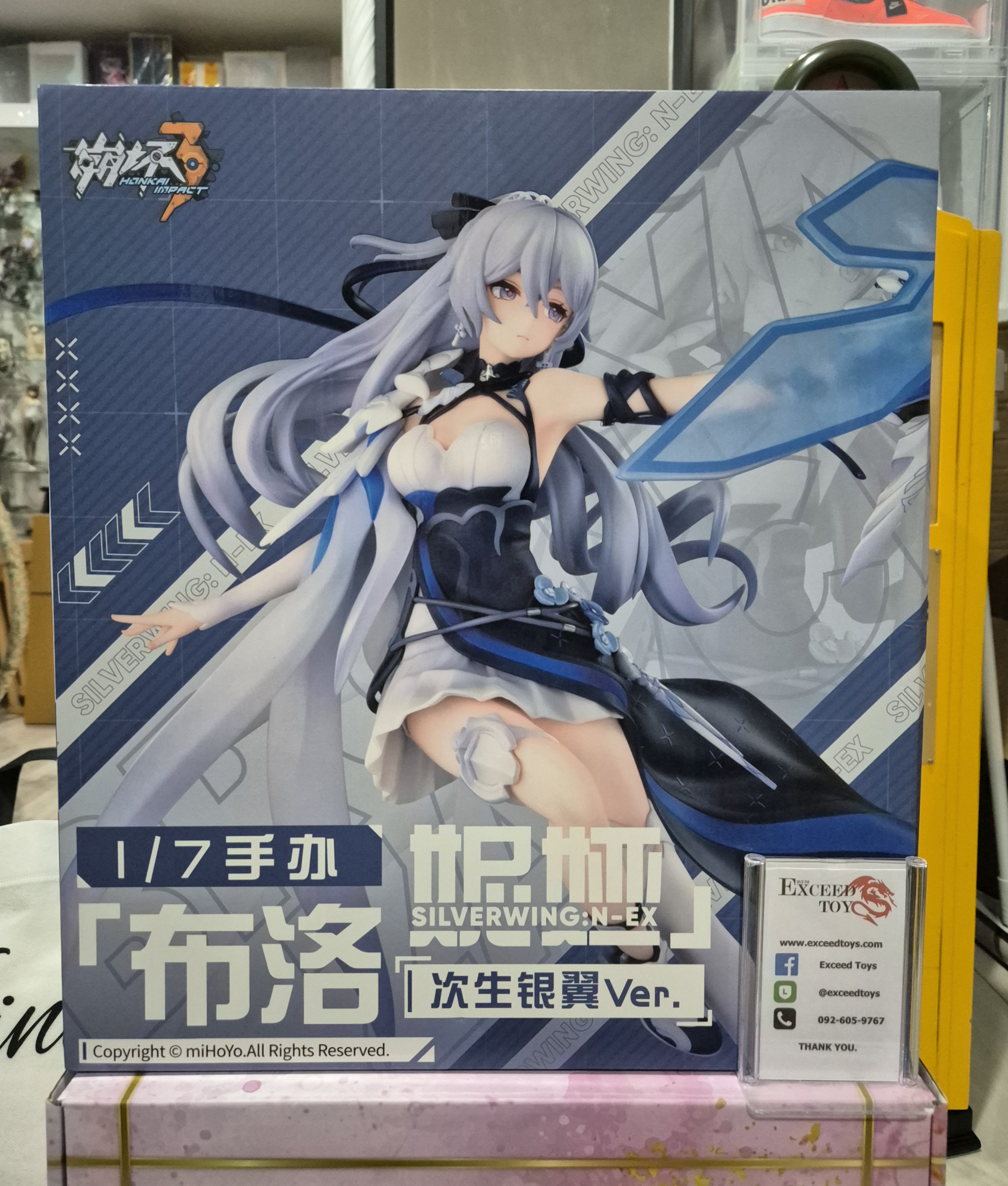 Honkai Impact 3rd - Bronya Zaychik Silverwing