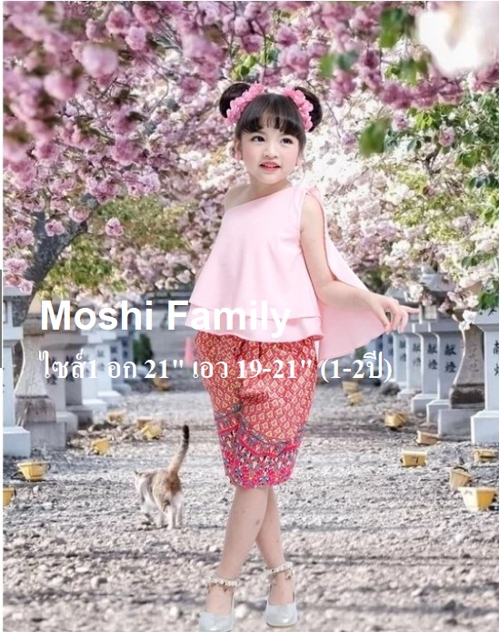 ชุดสไบ+โจงกระเบน by Moshi Family เด็กไซส์ 1ผู้ใหญ่ไซส์ L มือสอง สภาพดี ไม่มีตำหนิ
