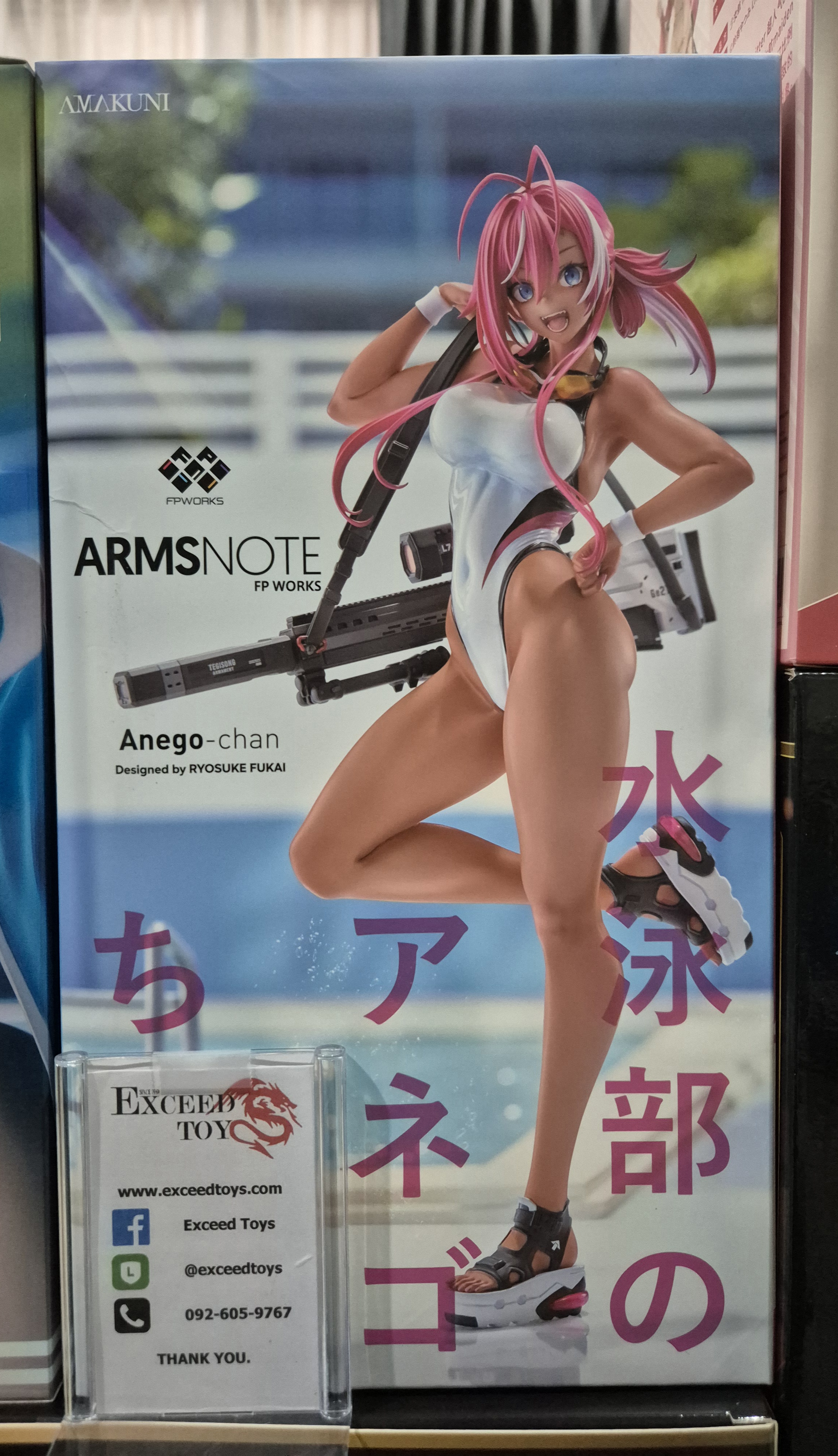 ARMS NOTE - Suieibu no Anego-chan