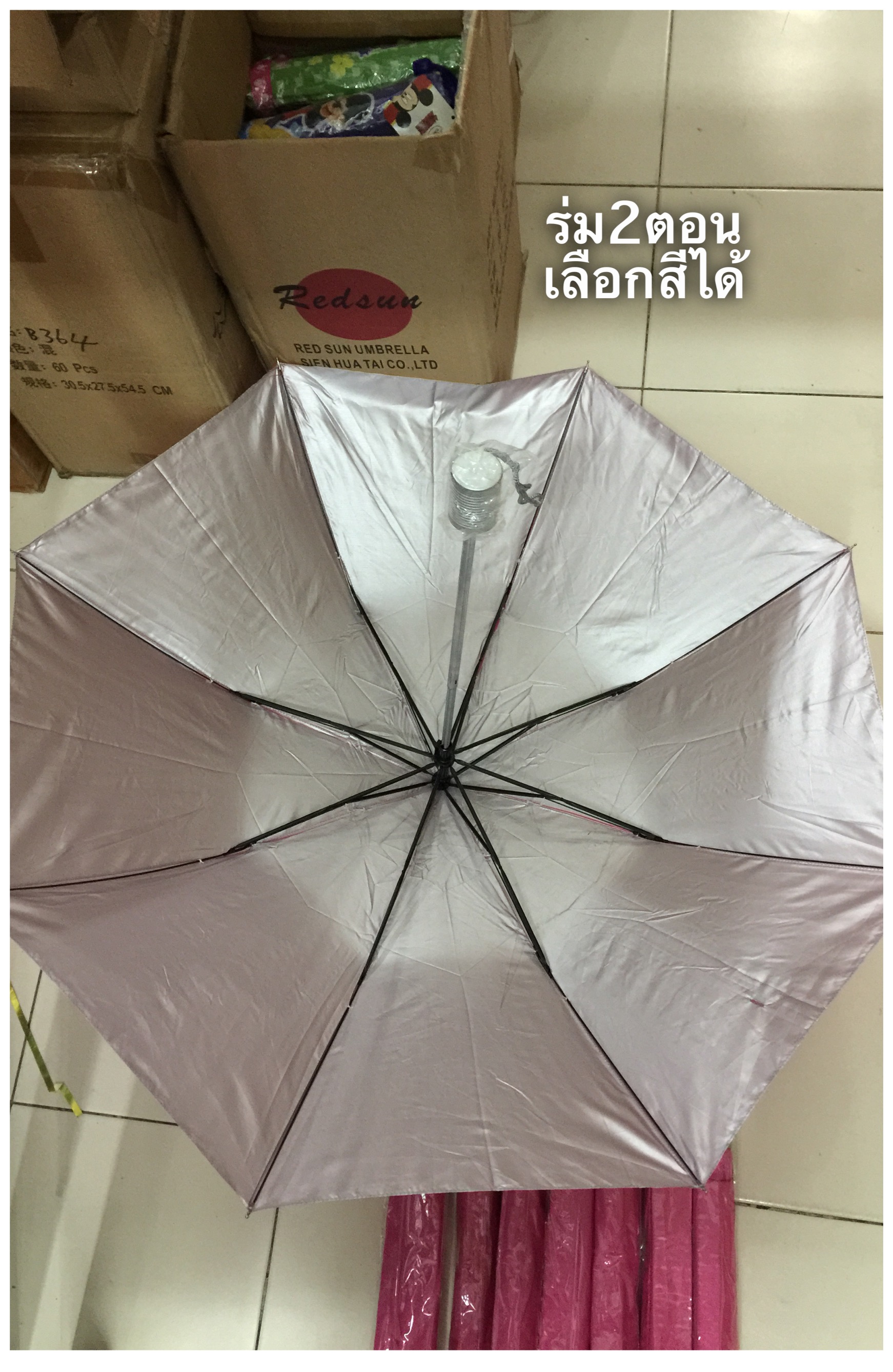 ร่ม2ตอนเลือกสีได้B200