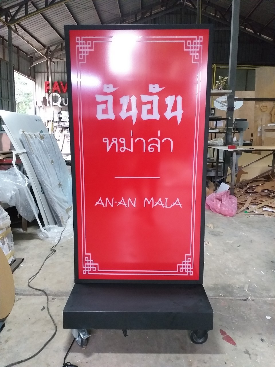 งานป้ายไฟ