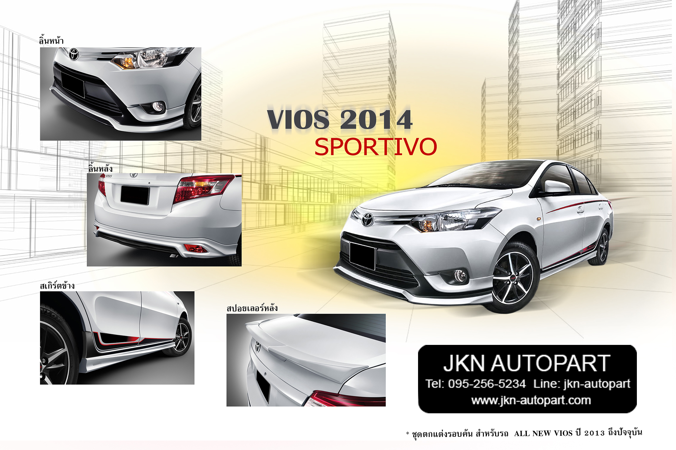 ชุดแต่ง Toyota Vios 2013 รุ่น TRD Sport