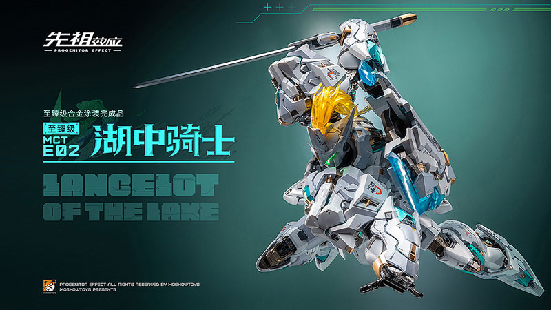MCT-E02 Lancelot Of The Lake