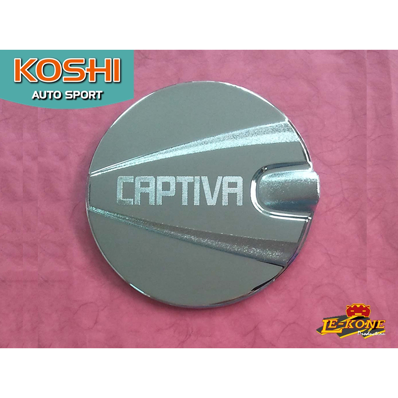 ครอบฝาถังน้ำมัน Chevrolet Captiva ยี่ห้อ Lekone