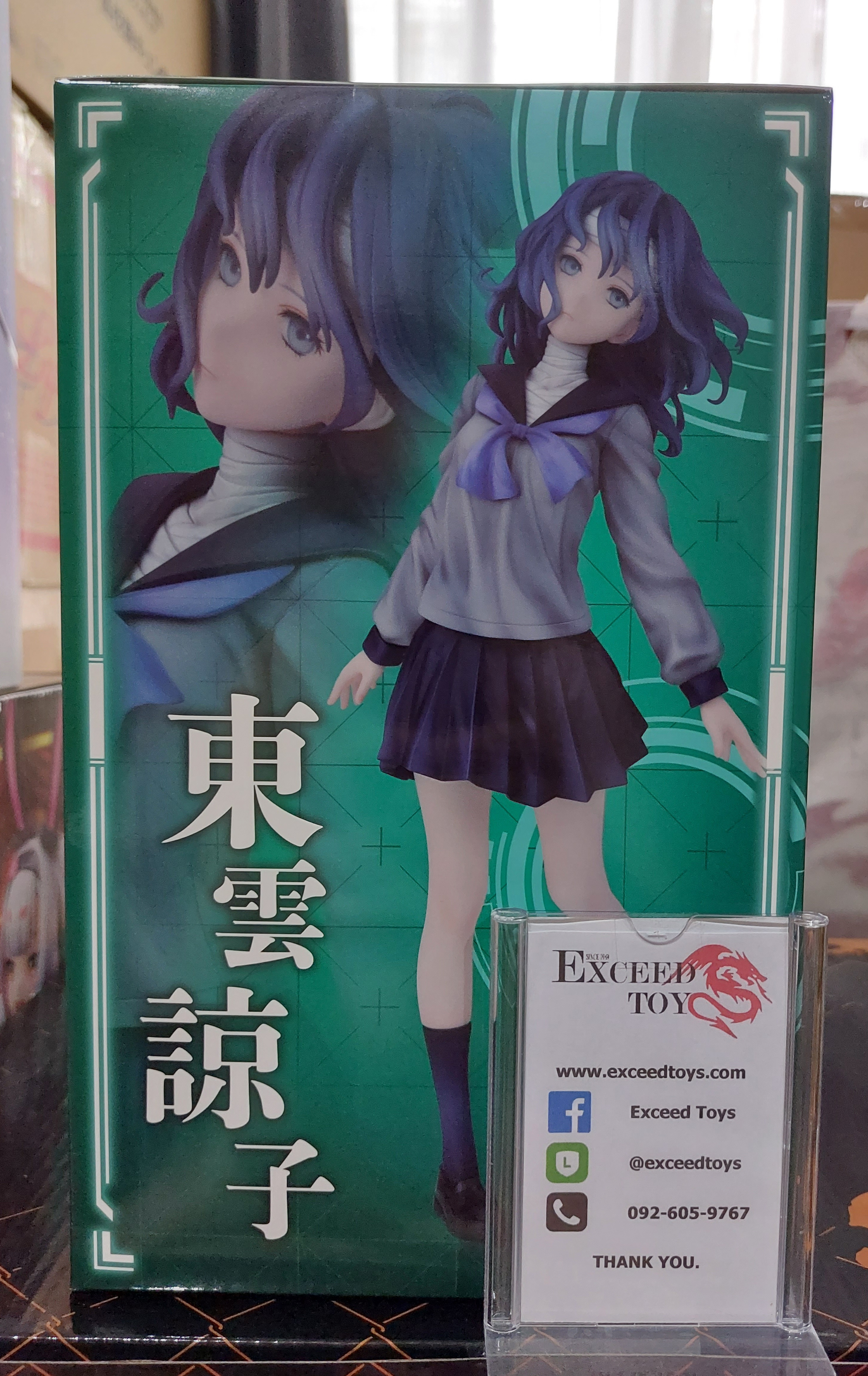 Juusan Kihei Boueiken - Shinonome Ryoko