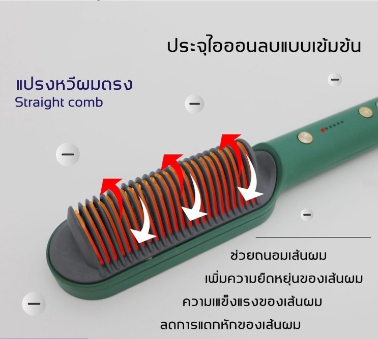 หวีผมตรง เครื่องหวีผมตรง รุ่น FH909 Hair Straightener Comb สีดำ