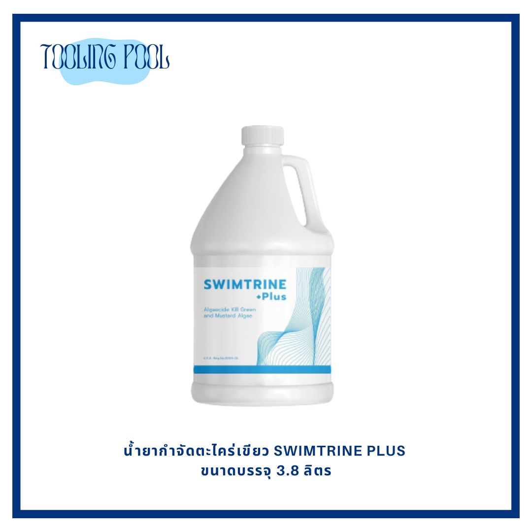 น้ำยากำจัดตะไคร่เขียว swimtrine plus ขนาดบรรจุ 3.8 ลิตร