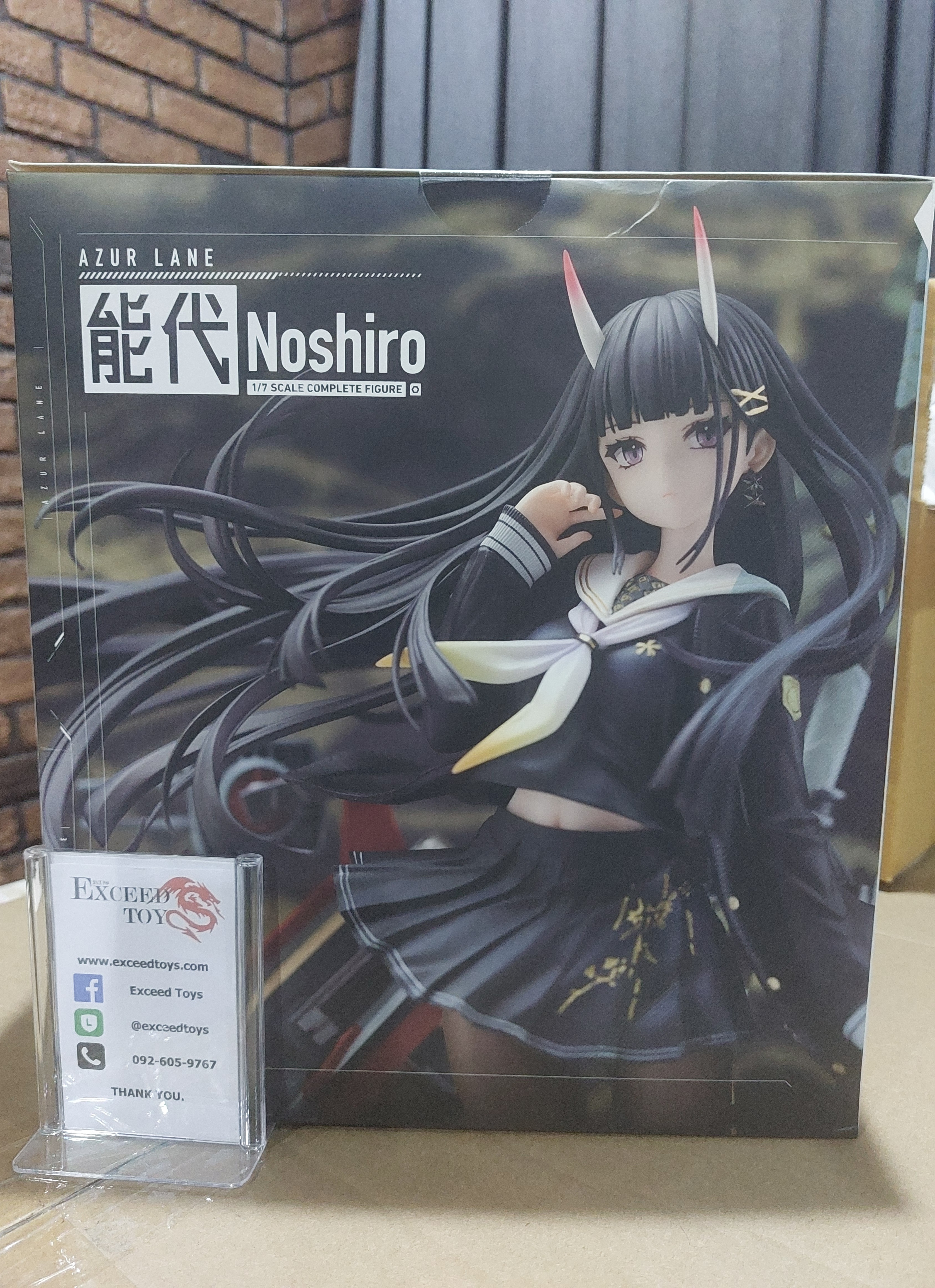 Azur Lane - Noshiro