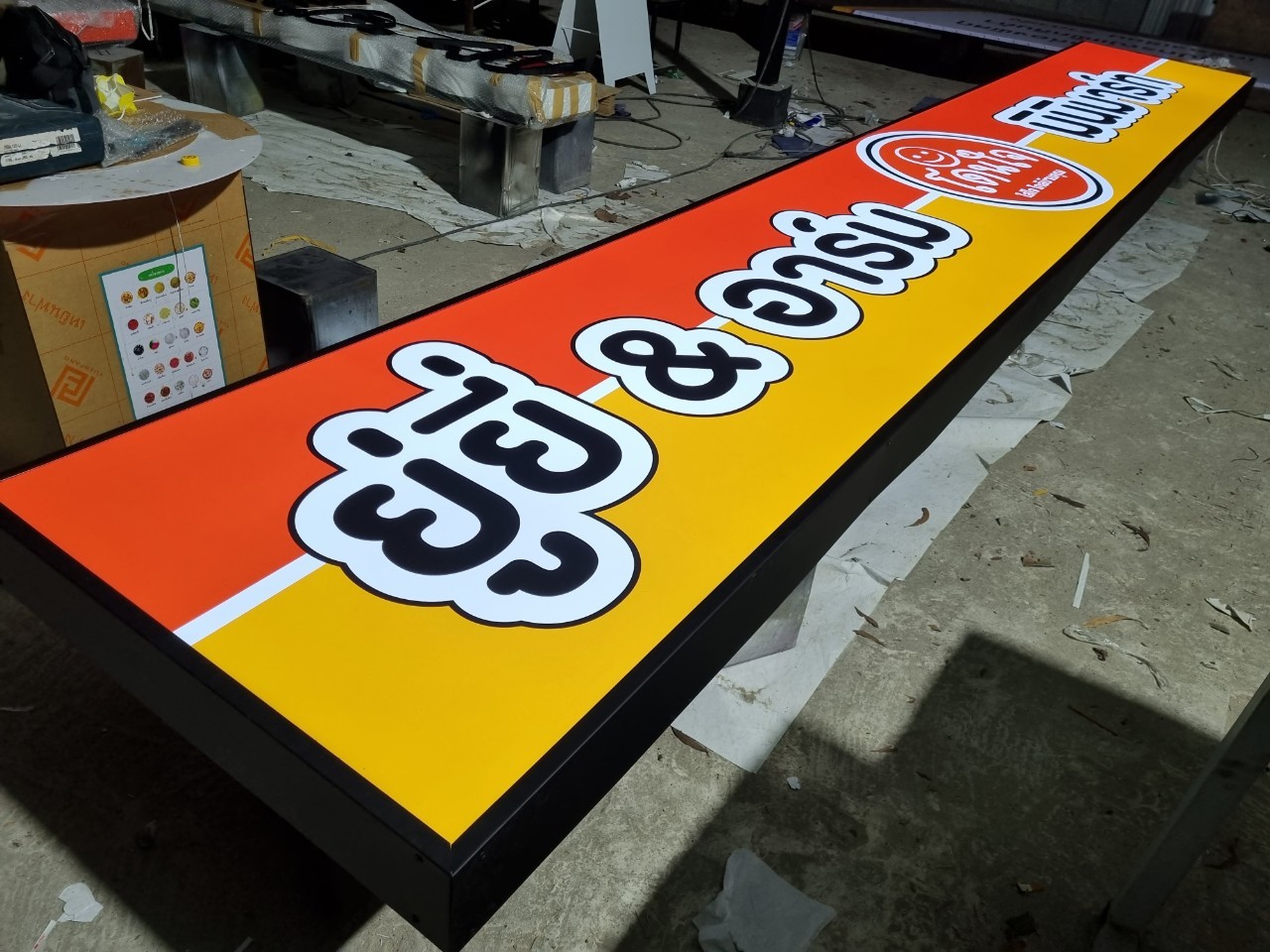 ป้ายไฟ