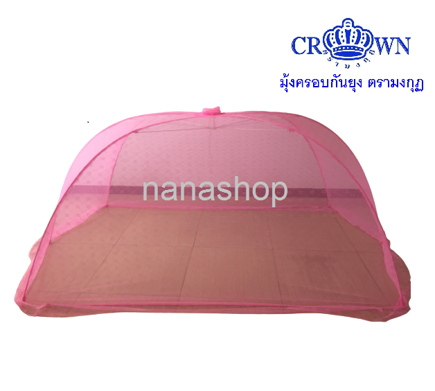 มุ้งครอบกันยุง มุ้งตรามงกุฎ (Crown) ไซส์ 3XL