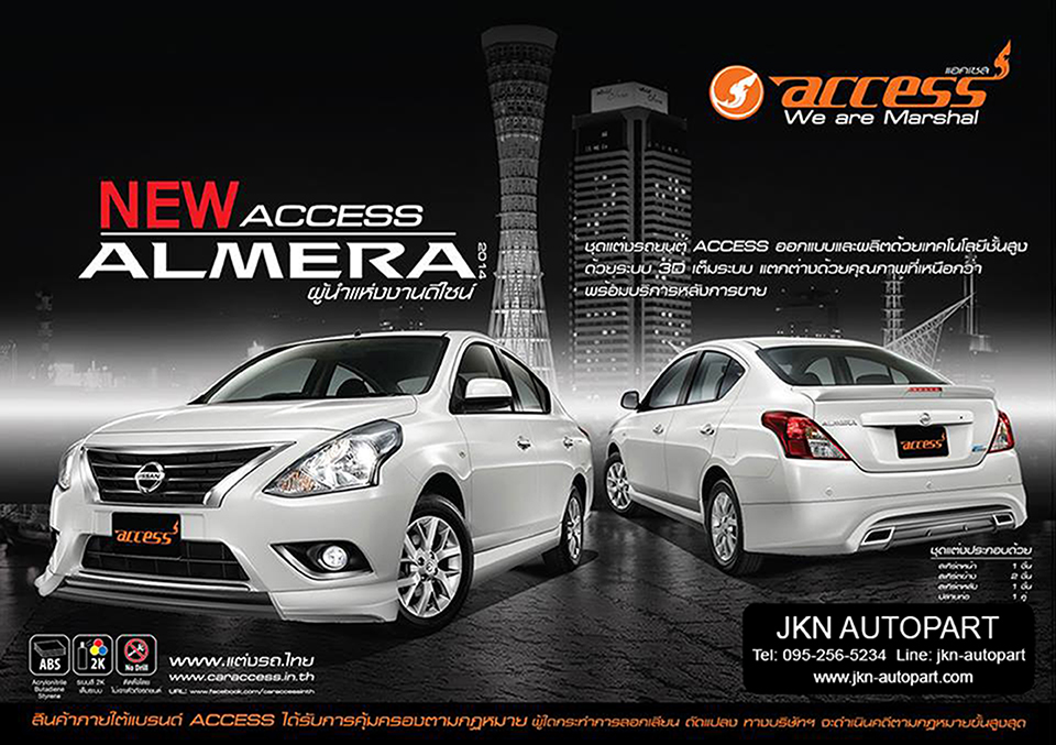 ชุดแต่ง Nisaan Almera 2014 รุ่น Access