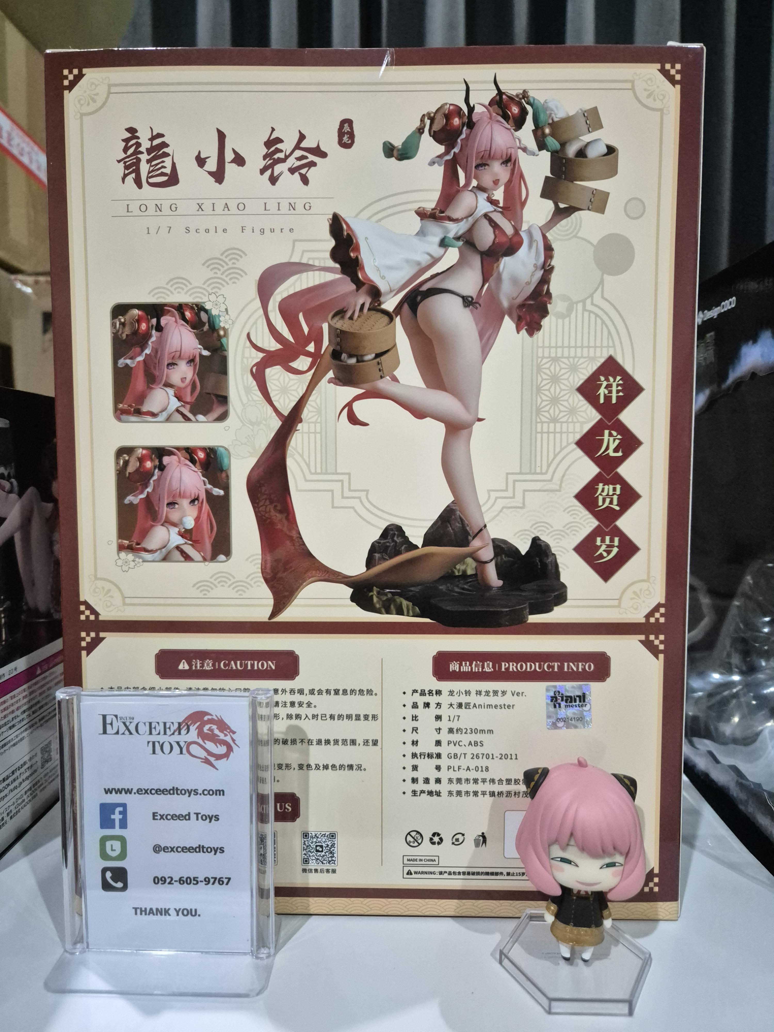 Long Xiaoling Xiang Long He Sui Ver.