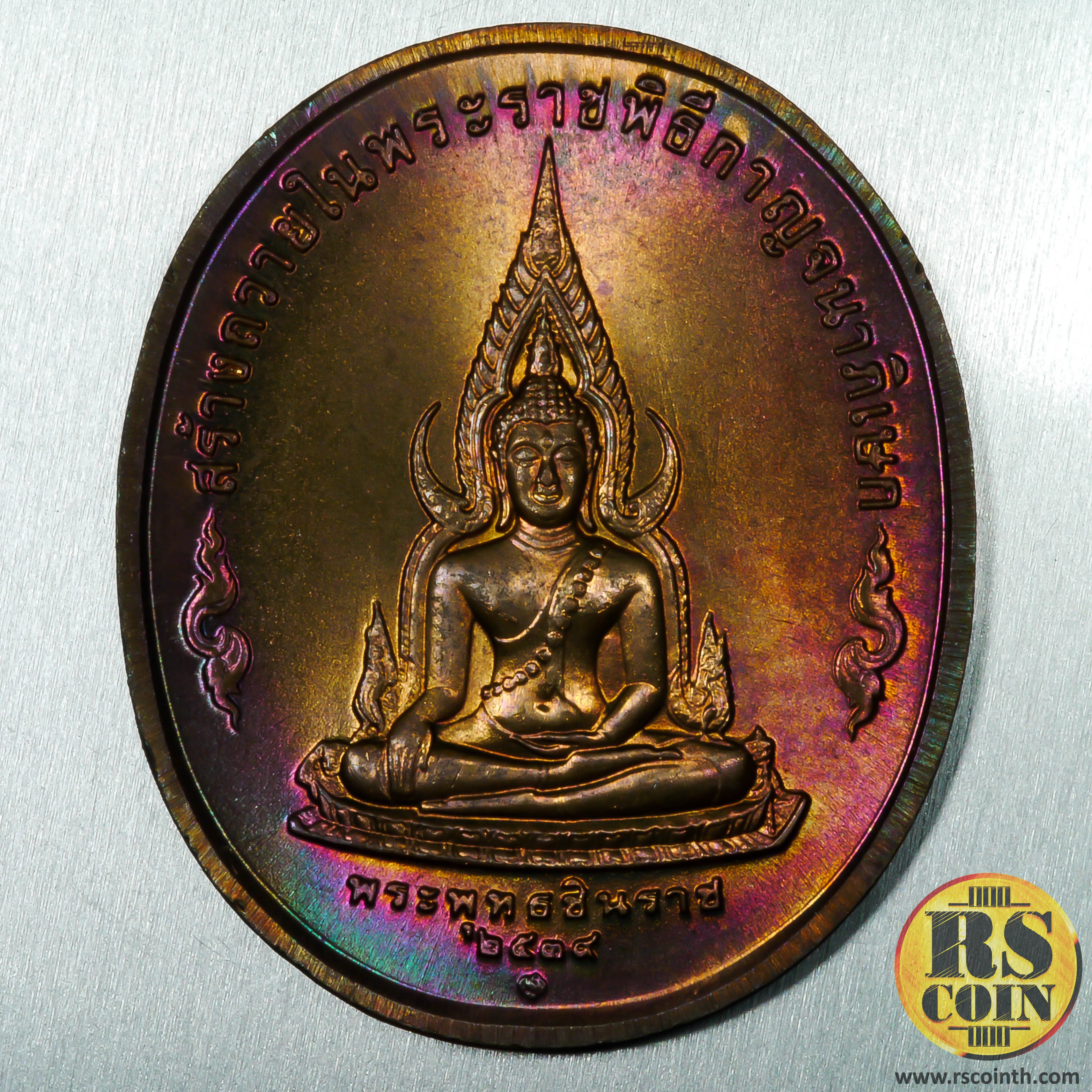 ชุดเหรียญทองแดง เหรียญที่ระลึกพระพุทธปัญจภาคี (เซ็ต 5 เหรียญ)