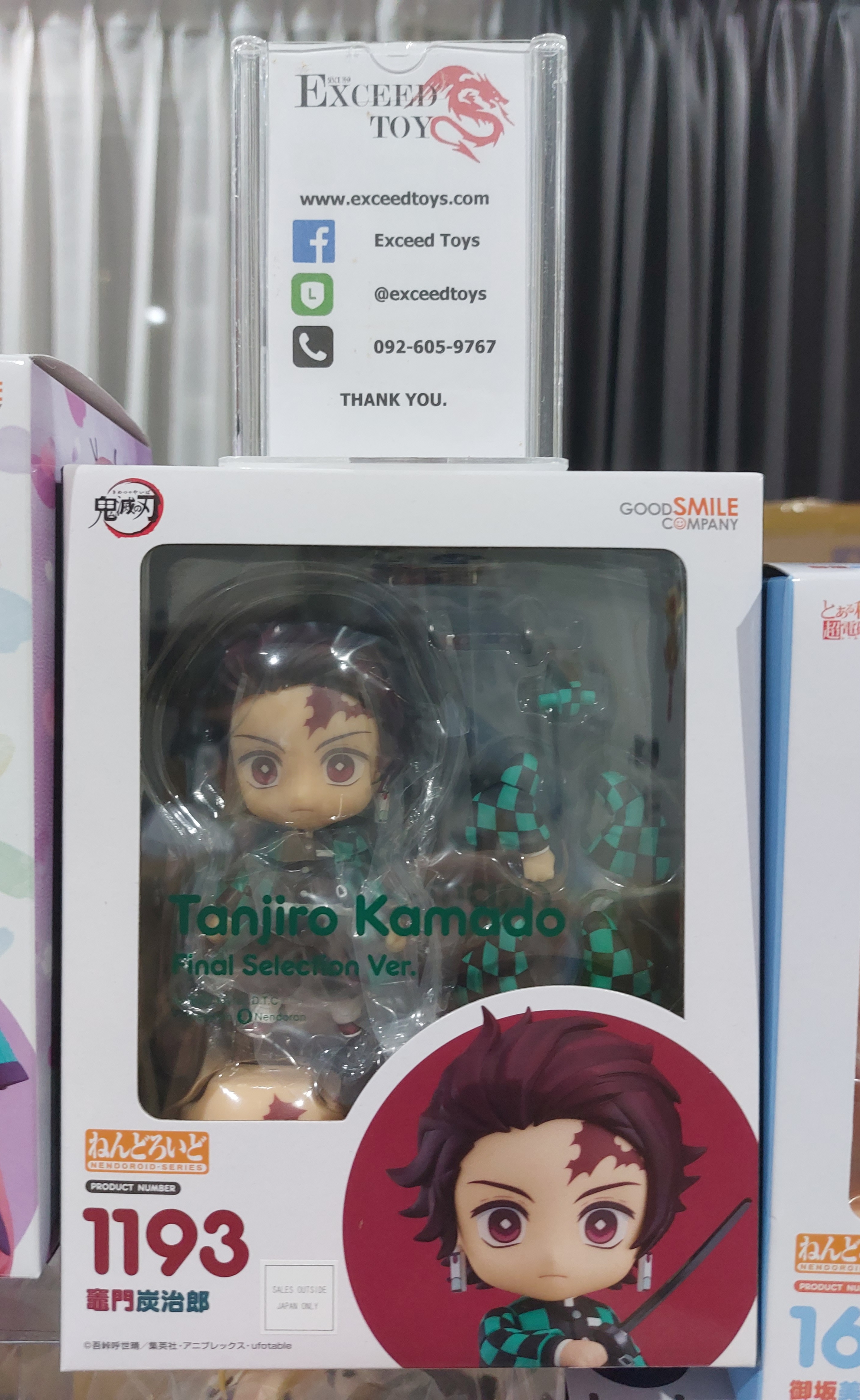 Nendoroid Tanjiro Kamado (2nd re-run)