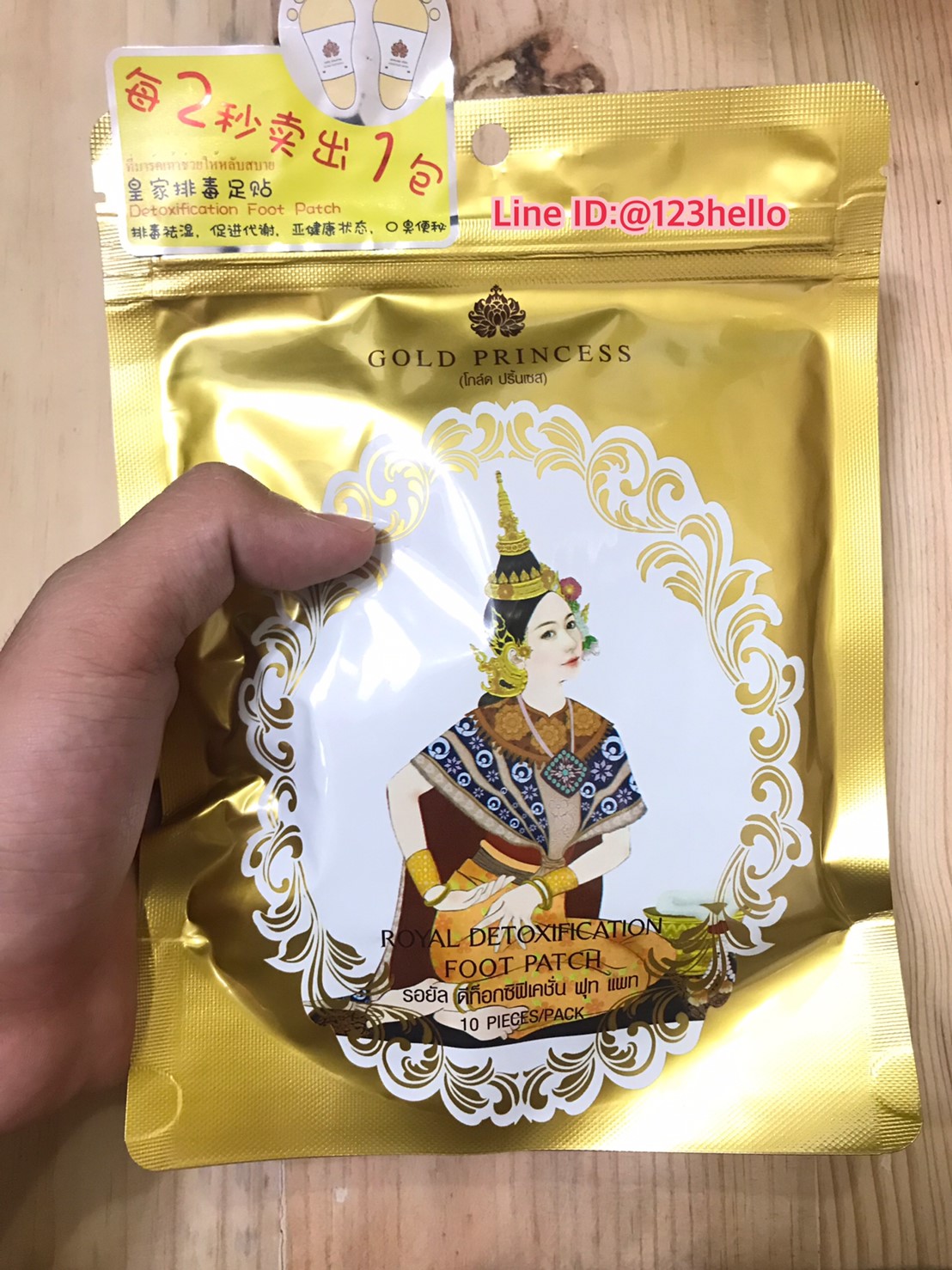 Gold Princess Royal Detoxification Foot Patch รอยัล ดีท็อกซิฟิเคชั่น ฟุตแพต โกล์ด ปริ๊นเซสส์ 10 ชิ้นต่อ 1 ซอง