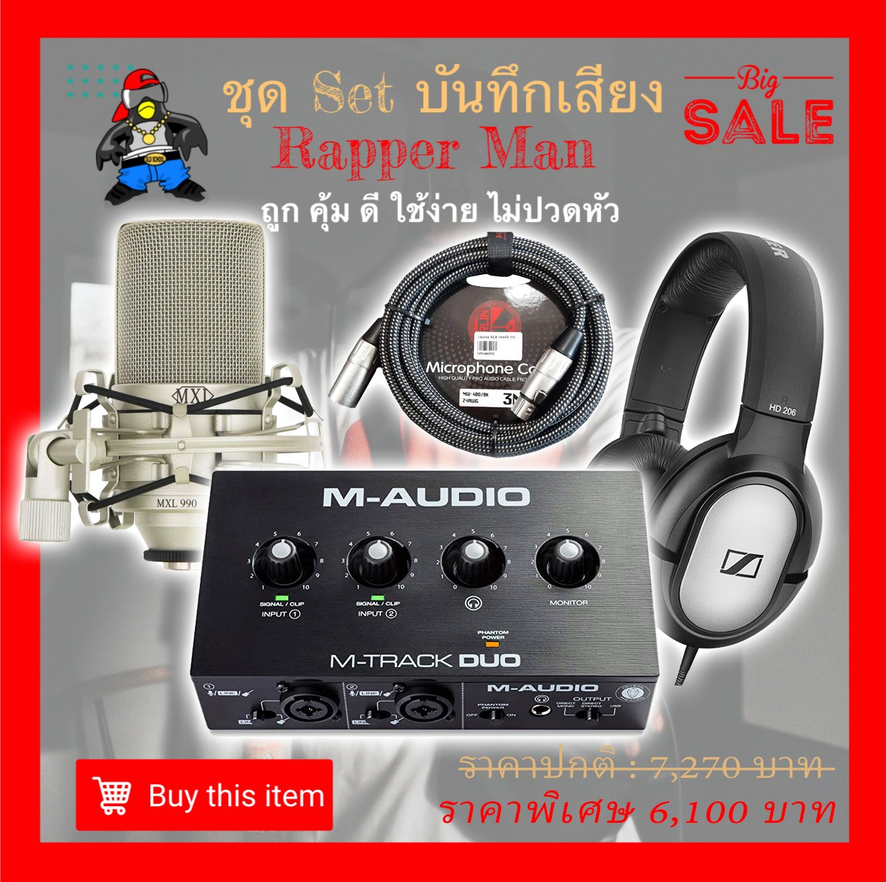 อุปกรณ์บันทึกเสียงทำเพลง Set สุดคุ้ม : Rapper Man#2