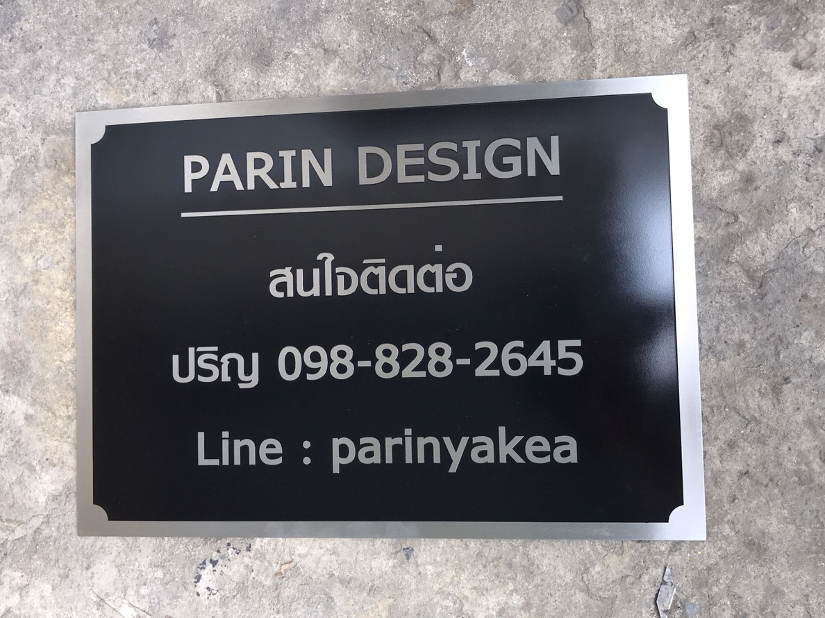 ป้ายโลหะกัดกรด #ป้ายร้านกัดกรด #PARINDESIGN